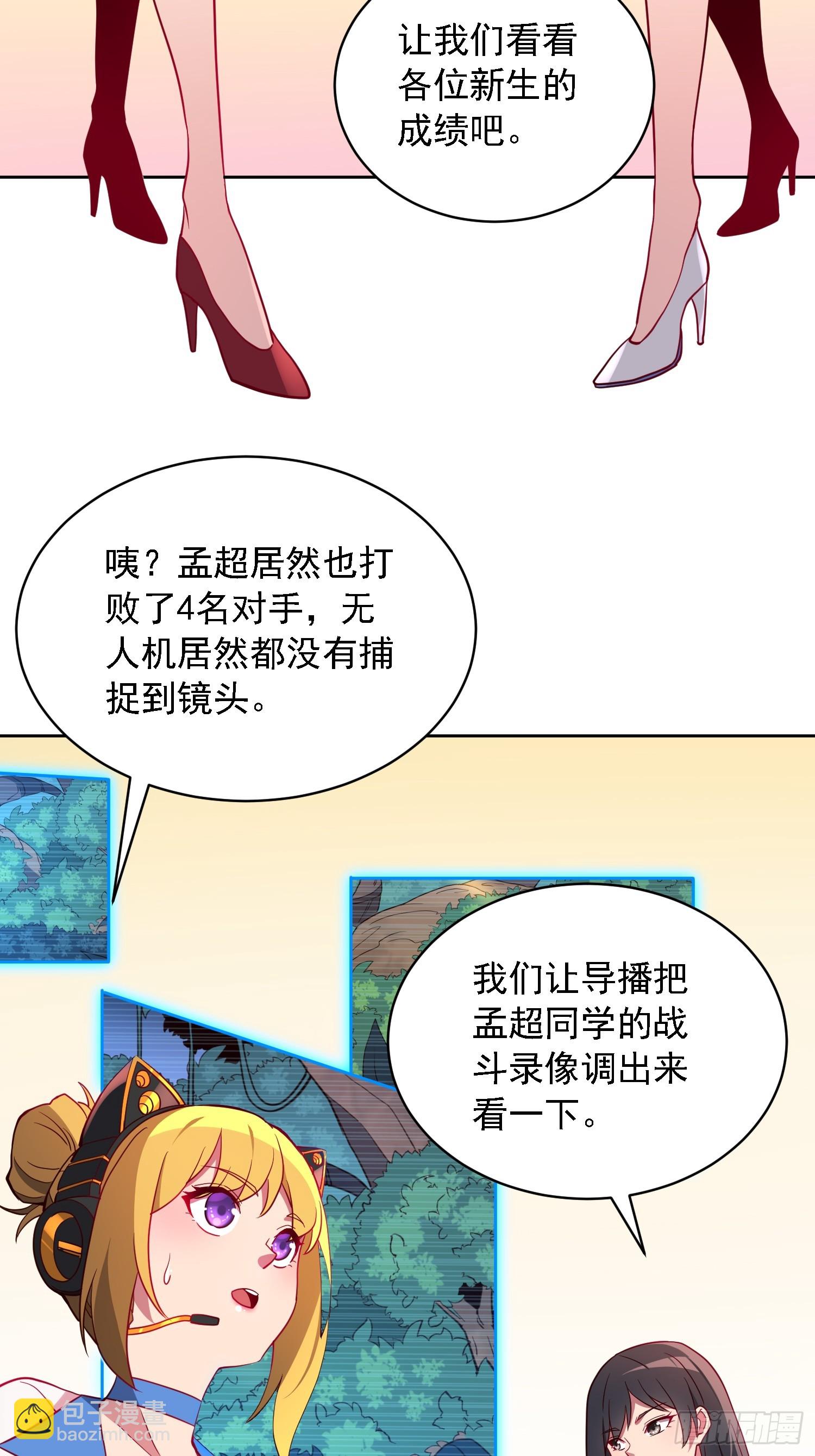 第192话 看我表演啦！-第196话