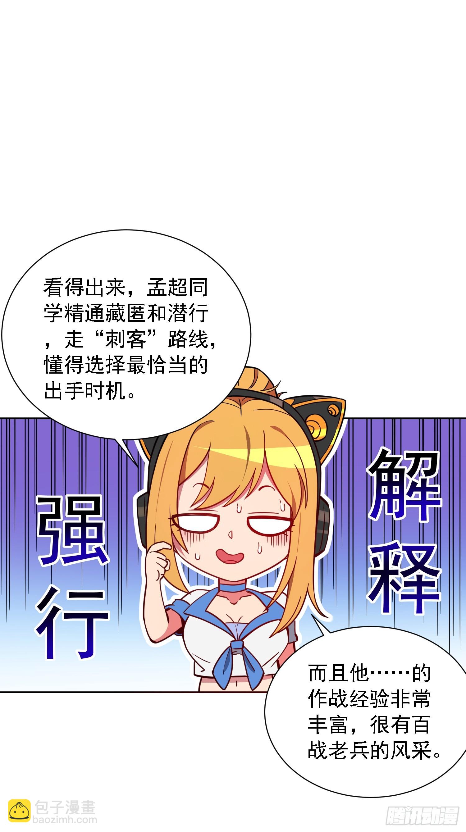 第192话 看我表演啦！-第196话
