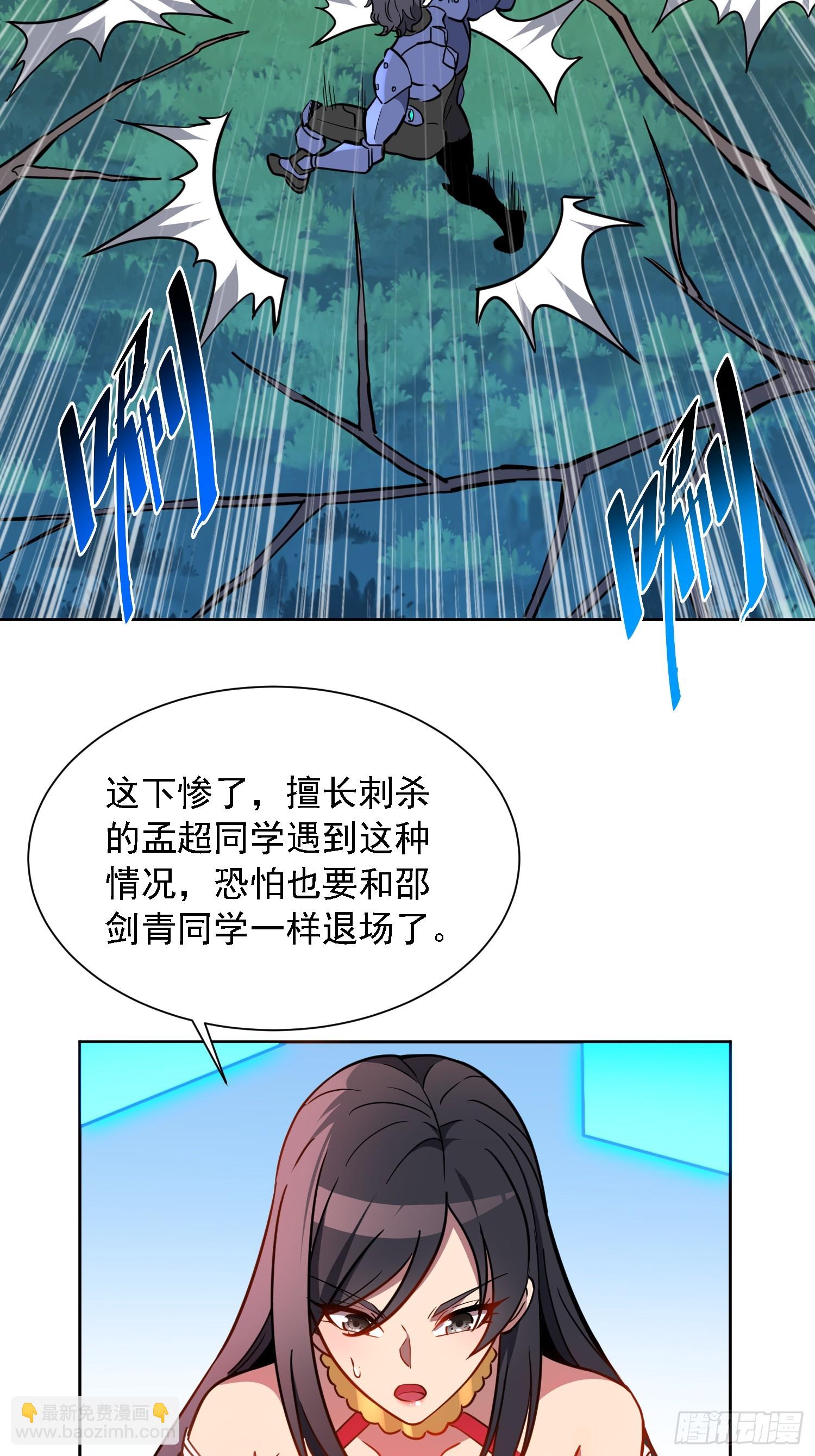 第192话 看我表演啦！-第196话