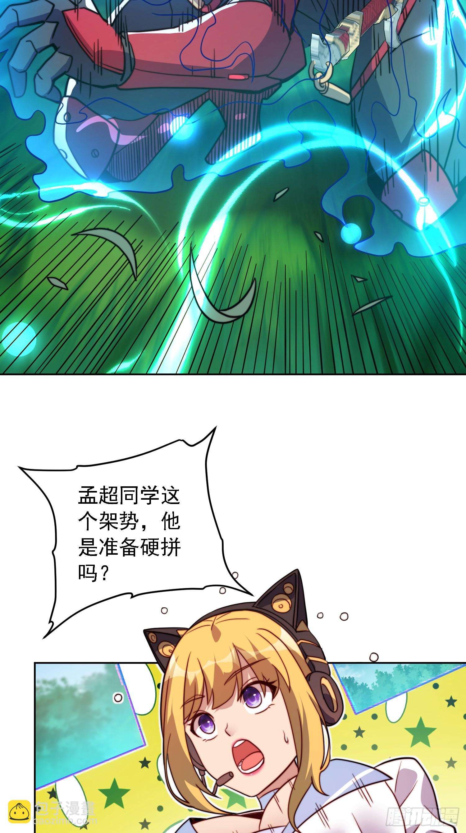 第192话 看我表演啦！-第196话