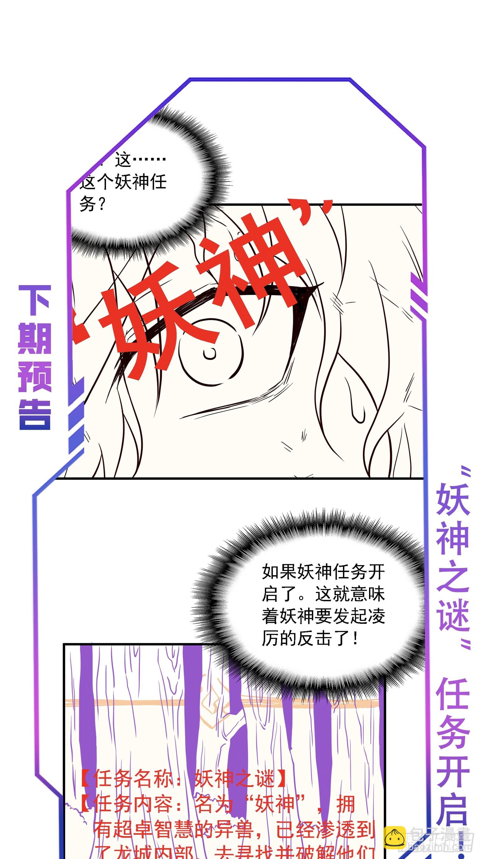 第192话 看我表演啦！-第196话
