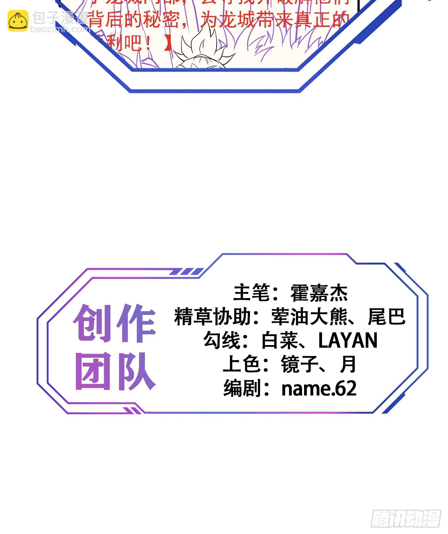 第192话 看我表演啦！-第196话