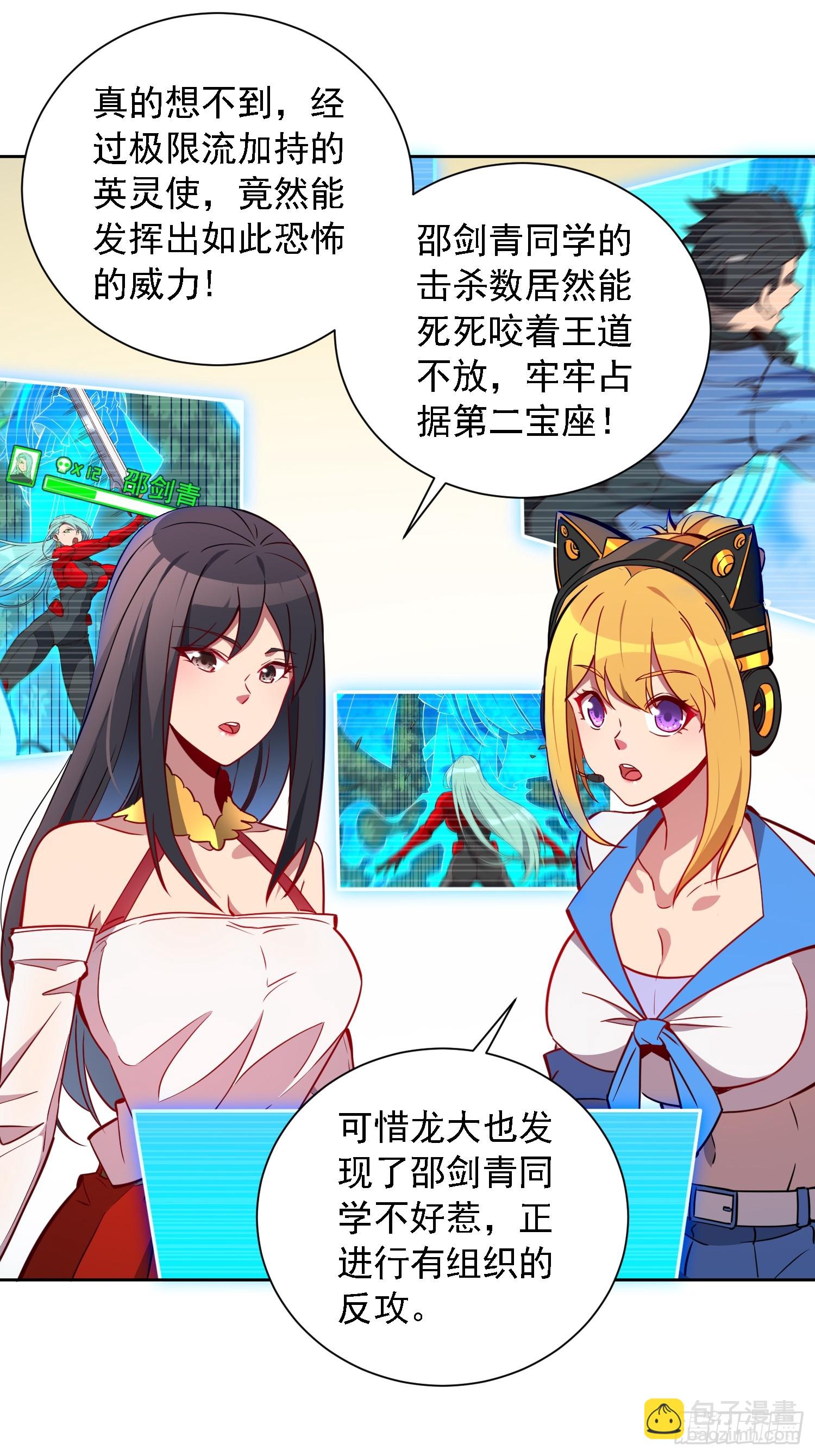 第192话 看我表演啦！-第196话