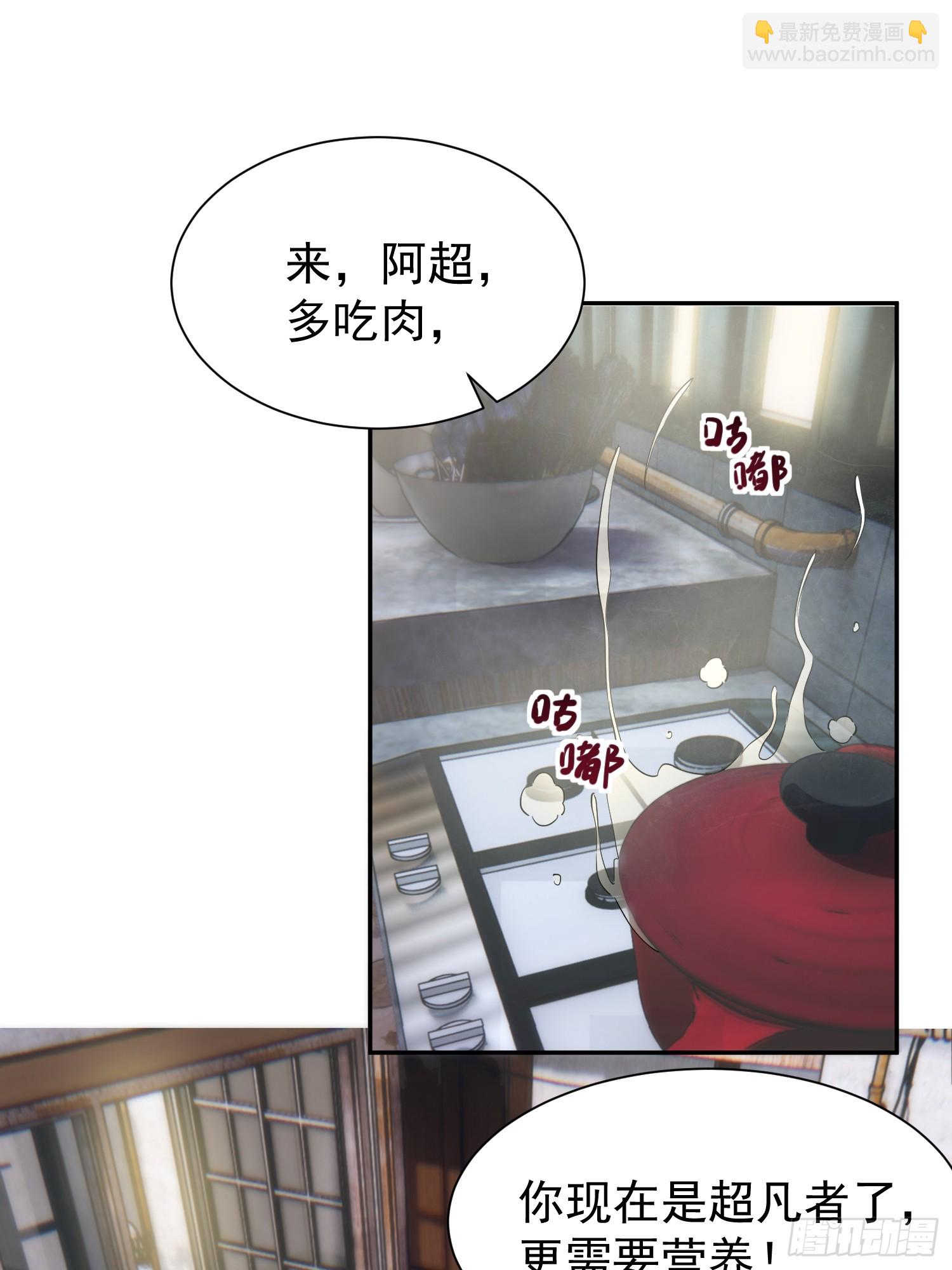 第194话 宠兽伤人-第198话