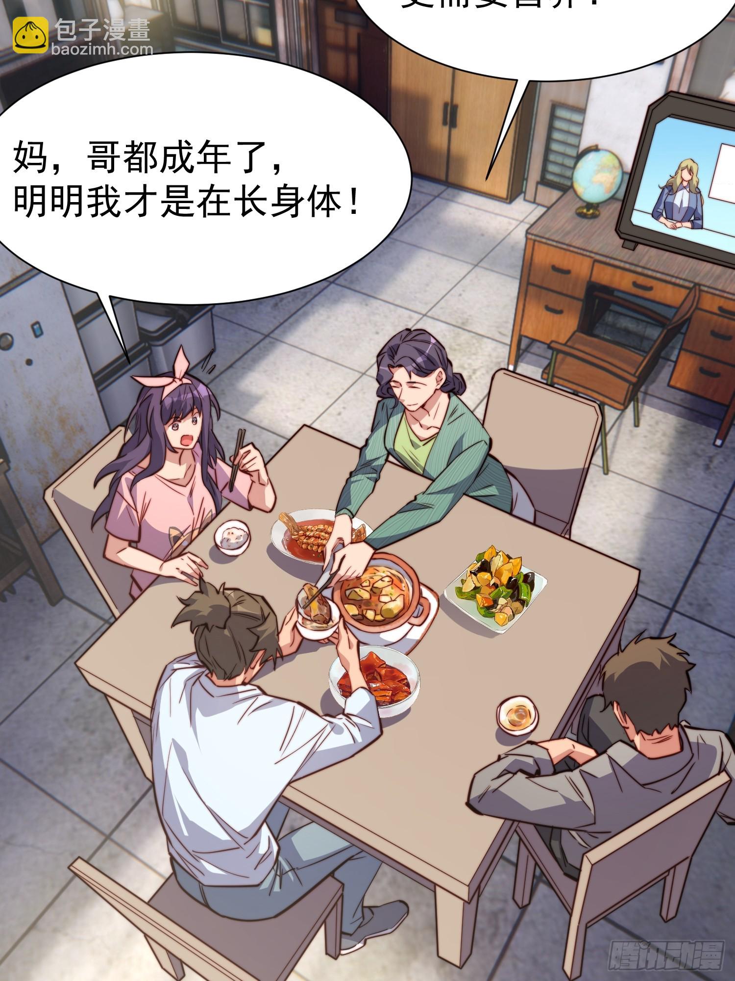 第194话 宠兽伤人-第198话