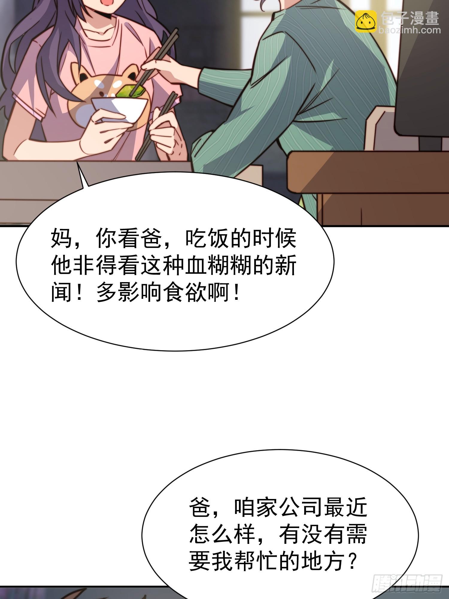 第194话 宠兽伤人-第198话
