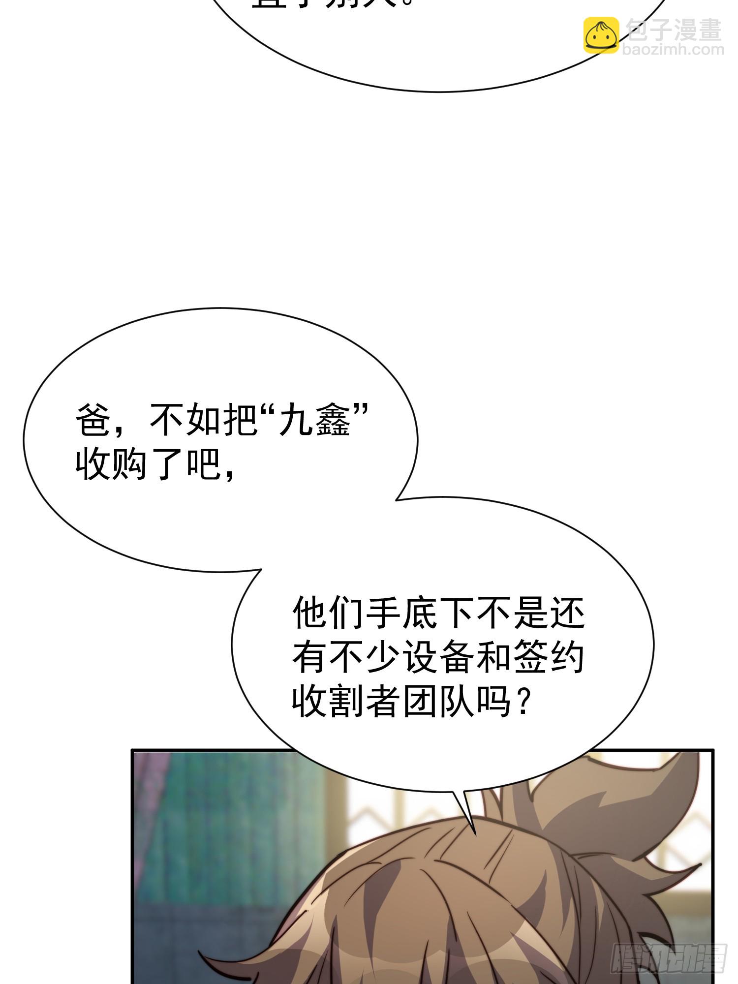 第194话 宠兽伤人-第198话