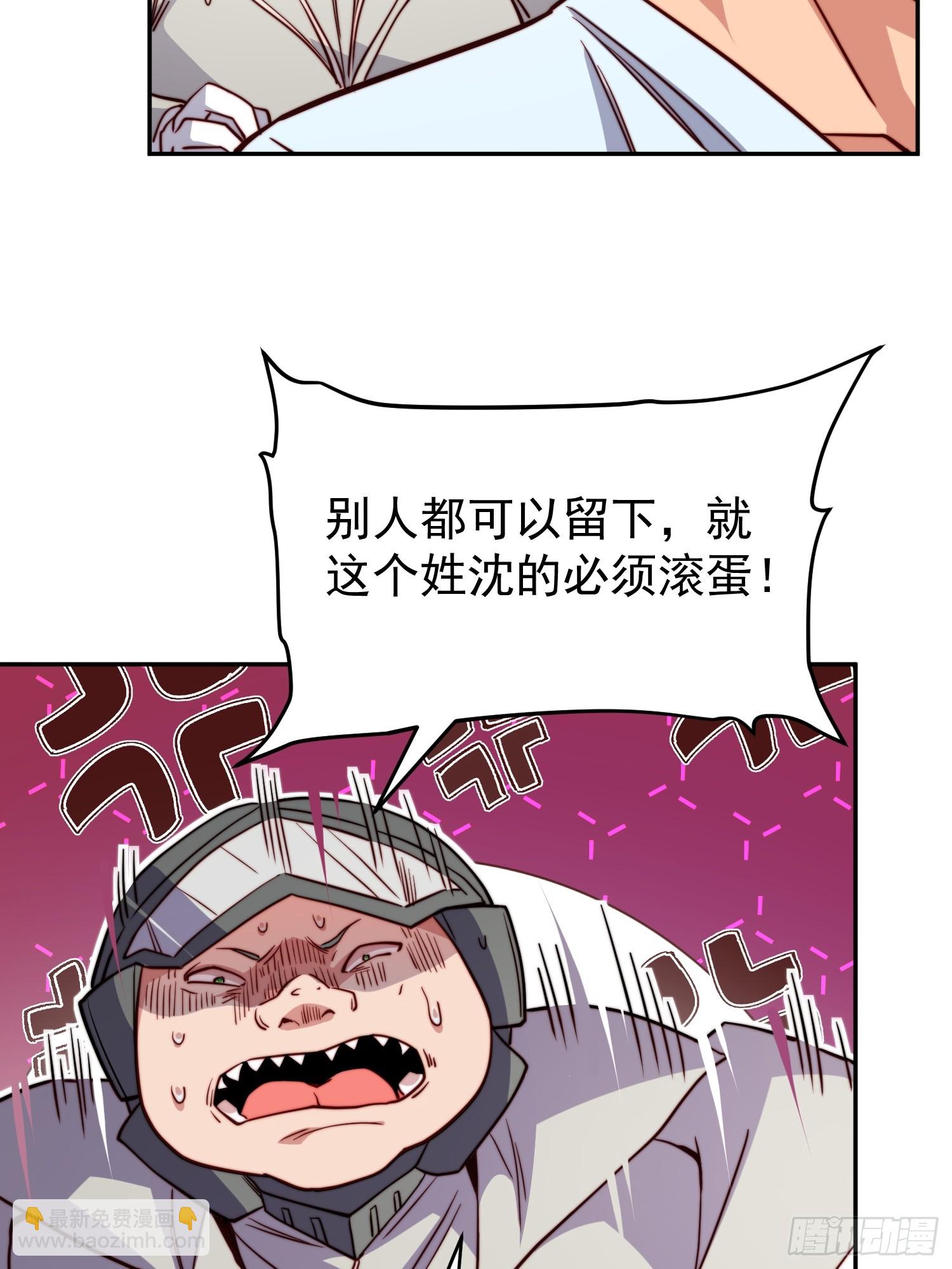 第194话 宠兽伤人-第198话