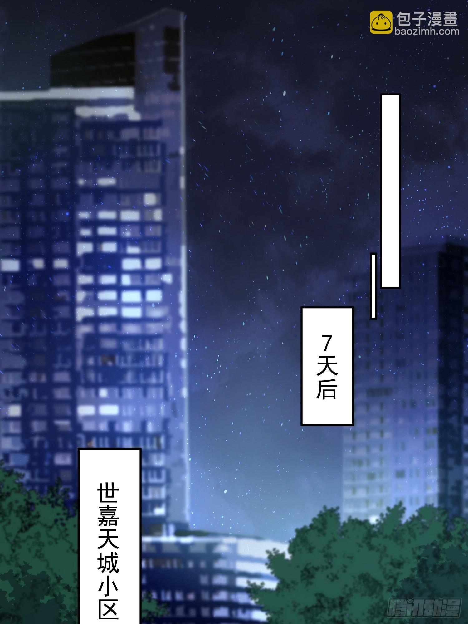 第194话 宠兽伤人-第198话