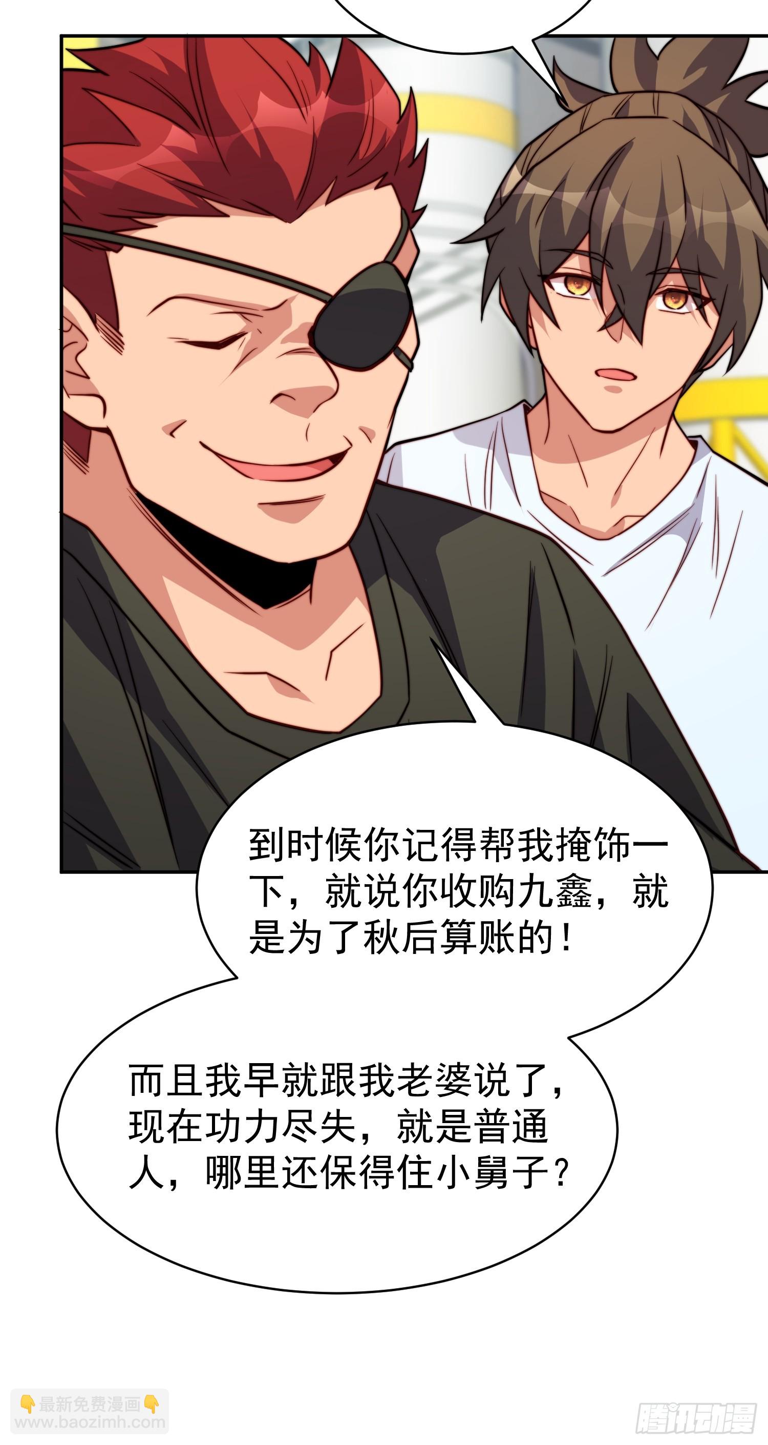 第194话 宠兽伤人-第198话