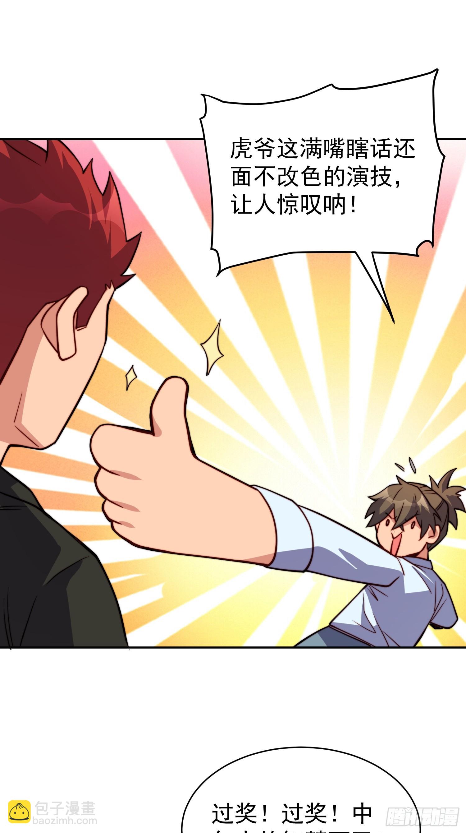 第194话 宠兽伤人-第198话