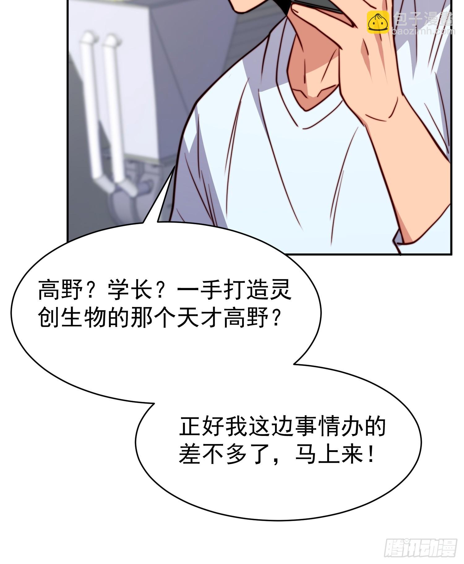 第194话 宠兽伤人-第198话