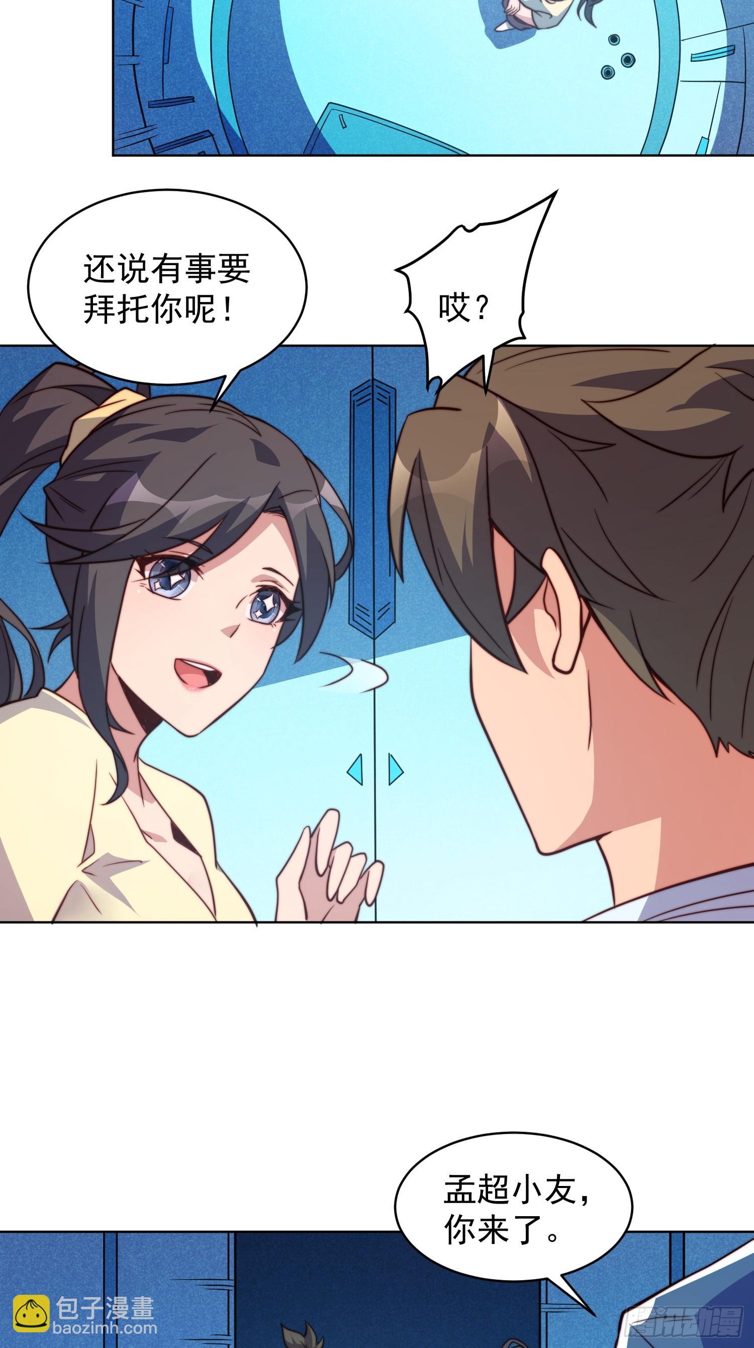 第194话 宠兽伤人-第198话