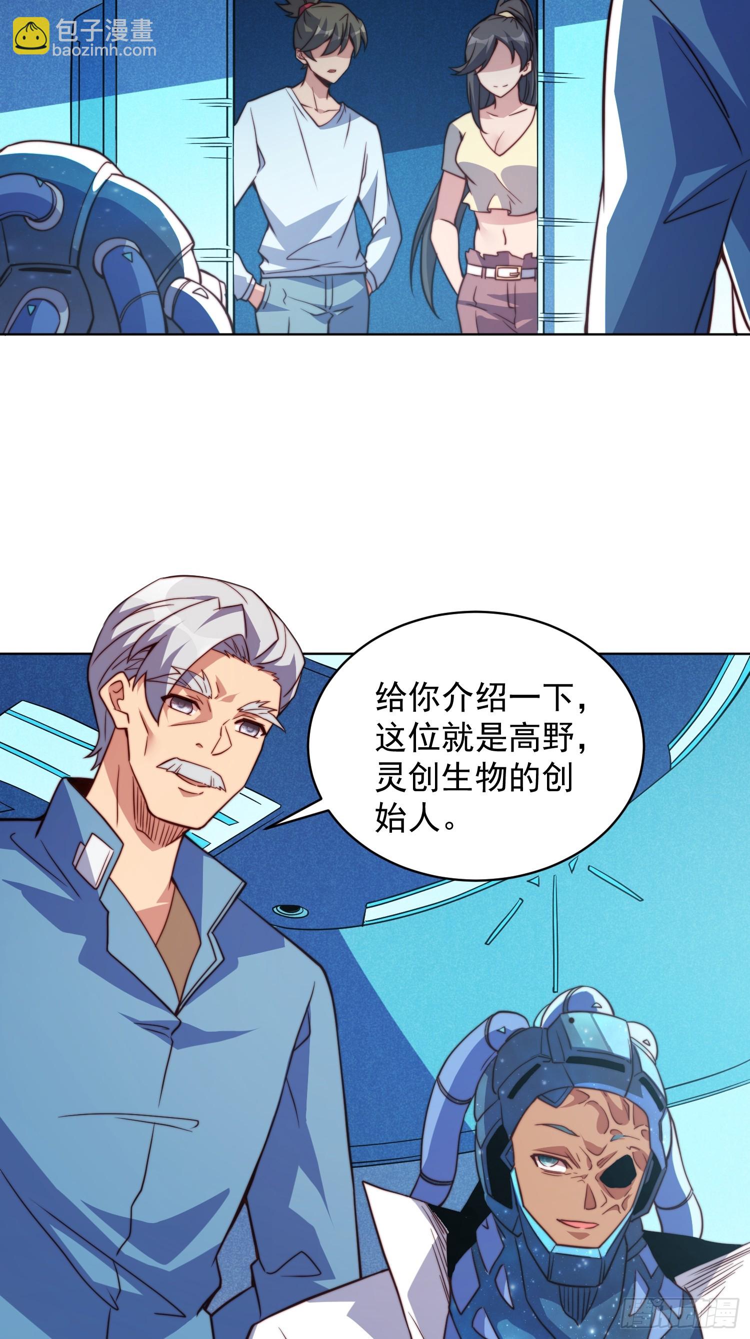 第194话 宠兽伤人-第198话