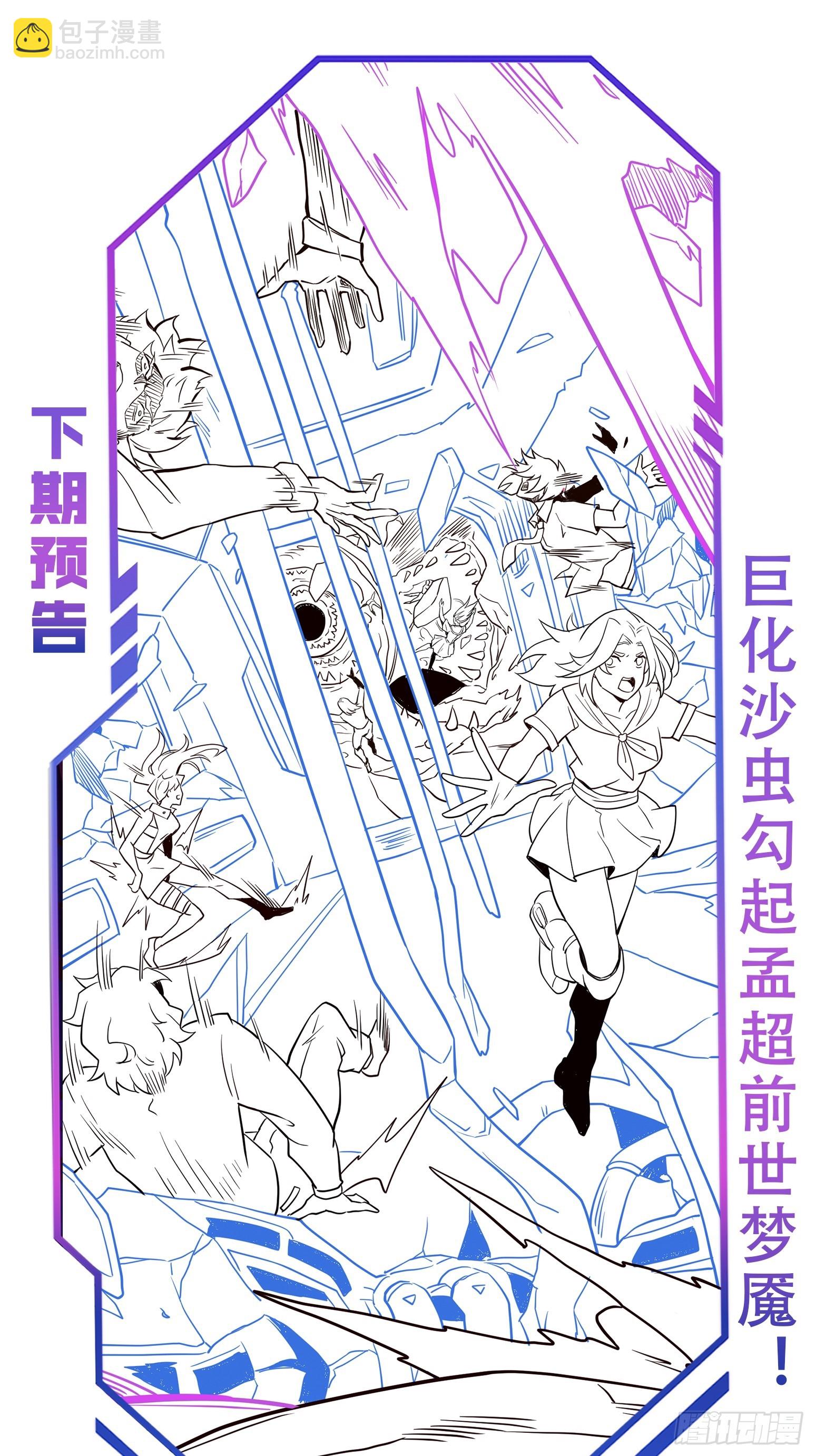 第194话 宠兽伤人-第198话