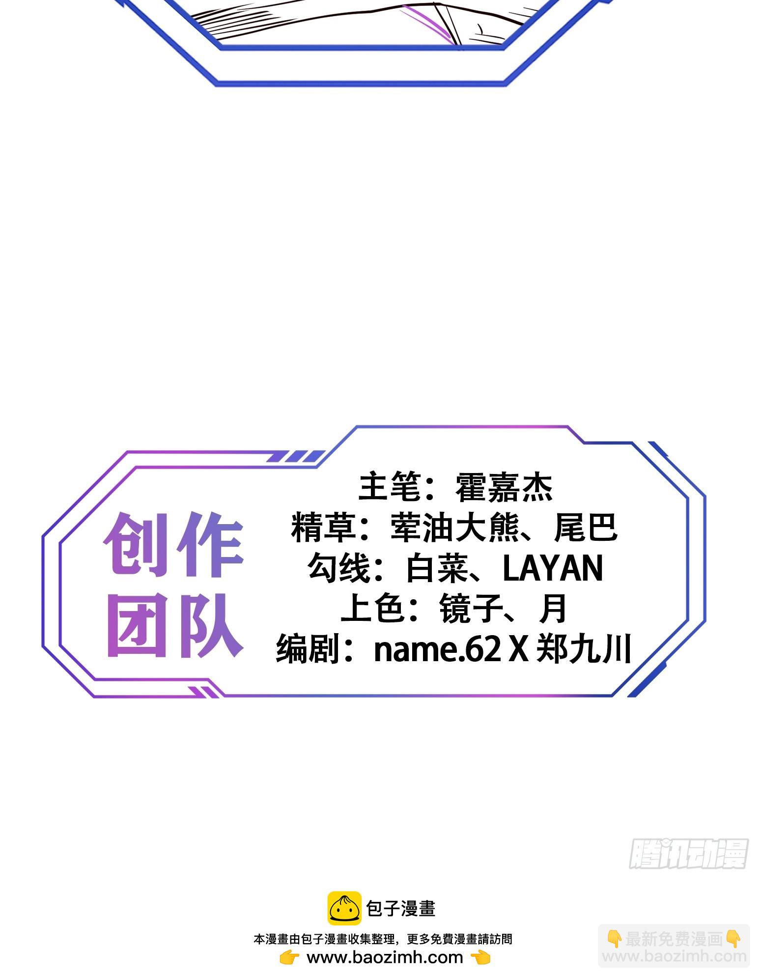 第194话 宠兽伤人-第198话