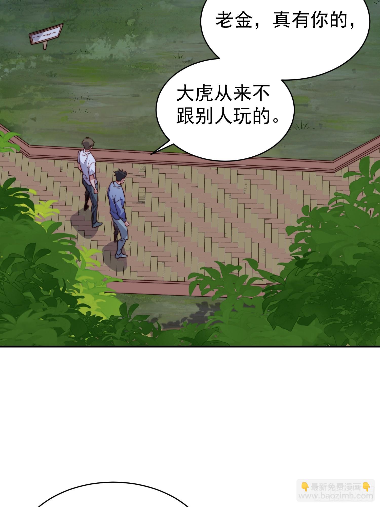 第194话 宠兽伤人-第198话