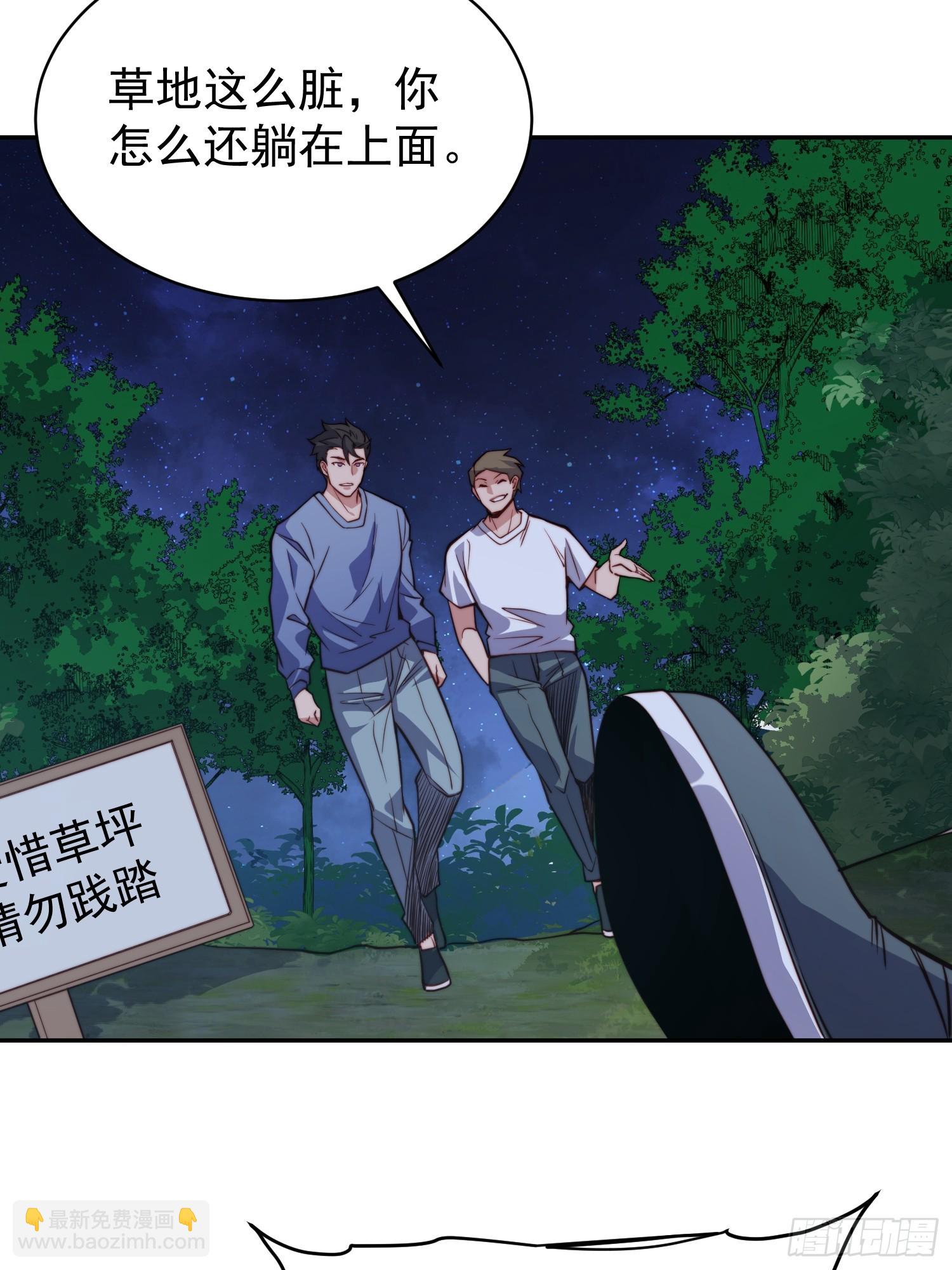第194话 宠兽伤人-第198话