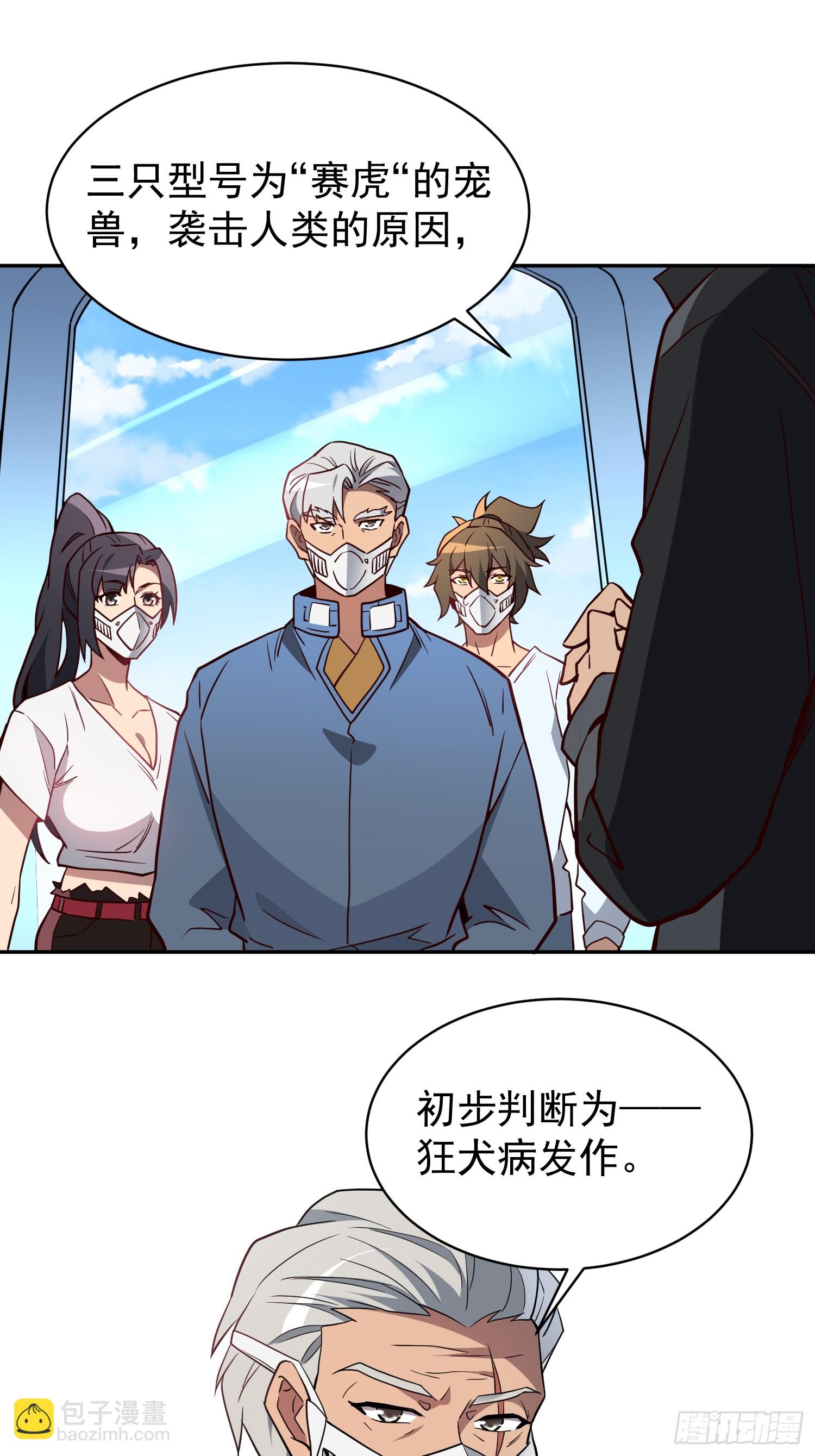 第196话 探伤！-第200话
