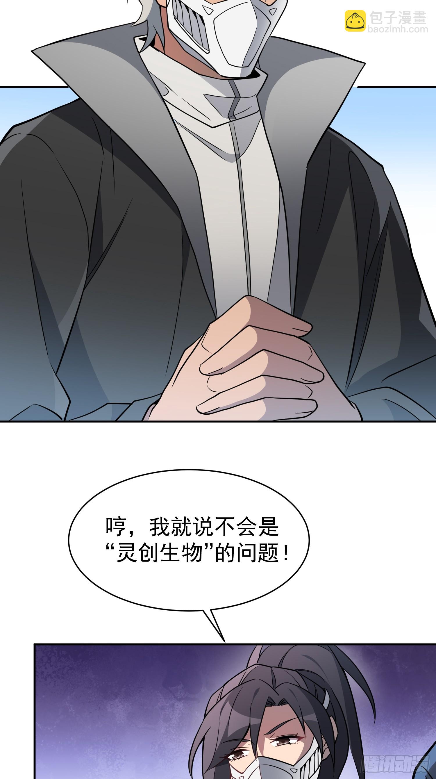 第196话 探伤！-第200话