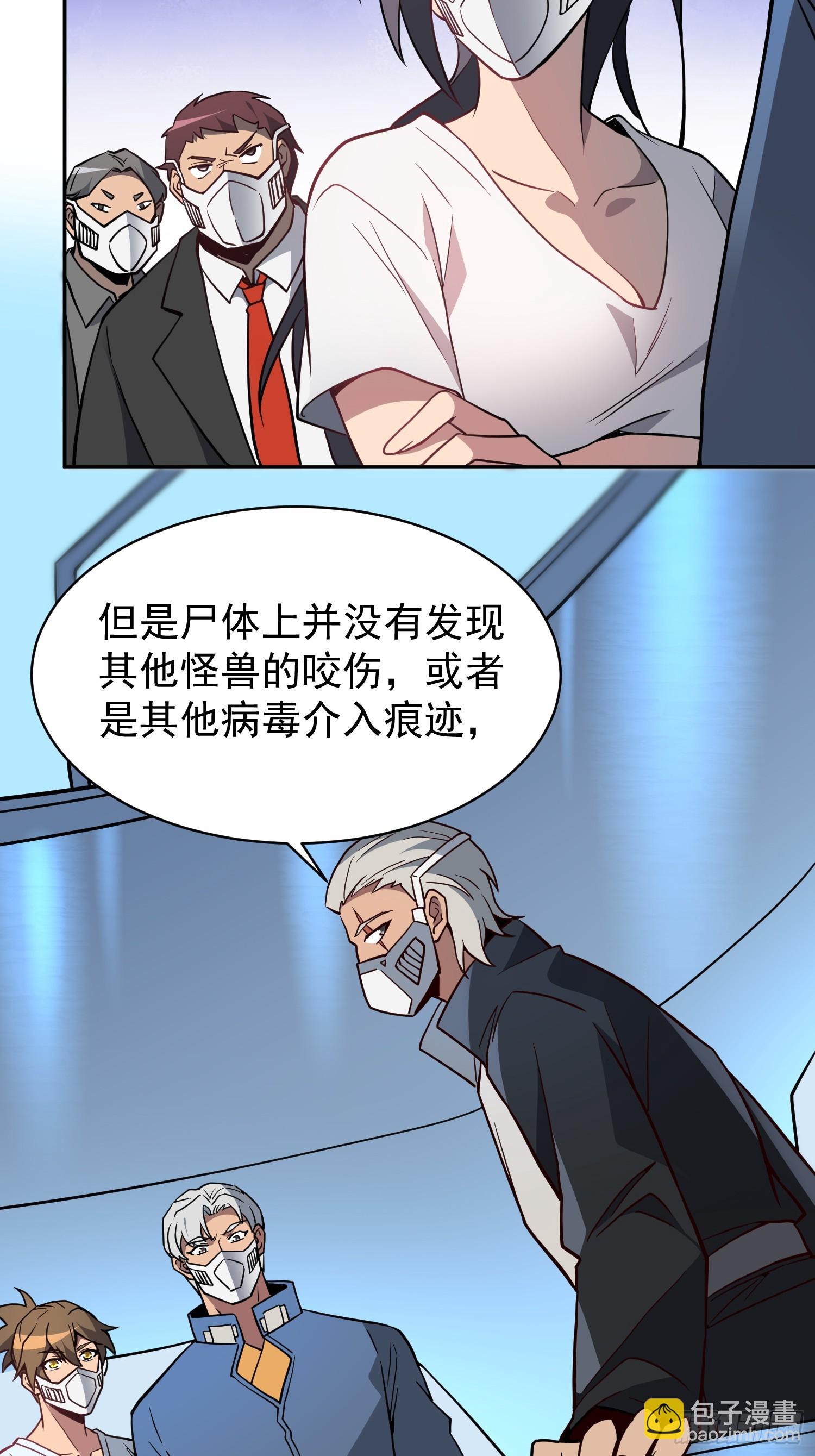第196话 探伤！-第200话