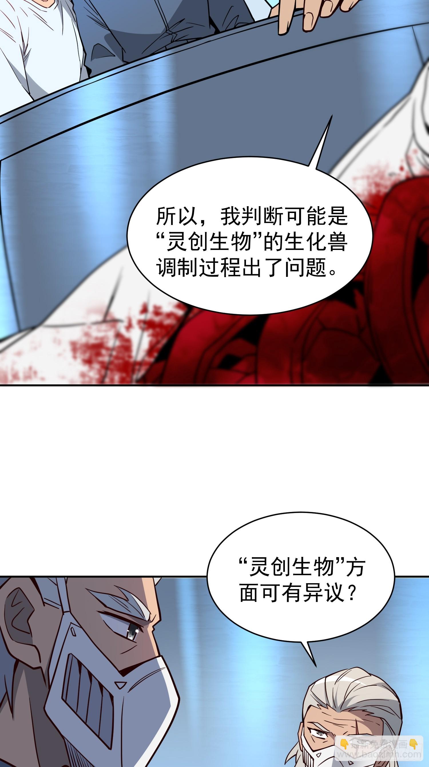 第196话 探伤！-第200话