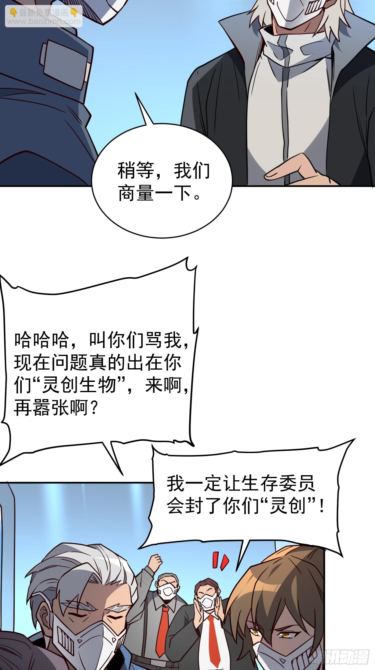 第196话 探伤！-第200话