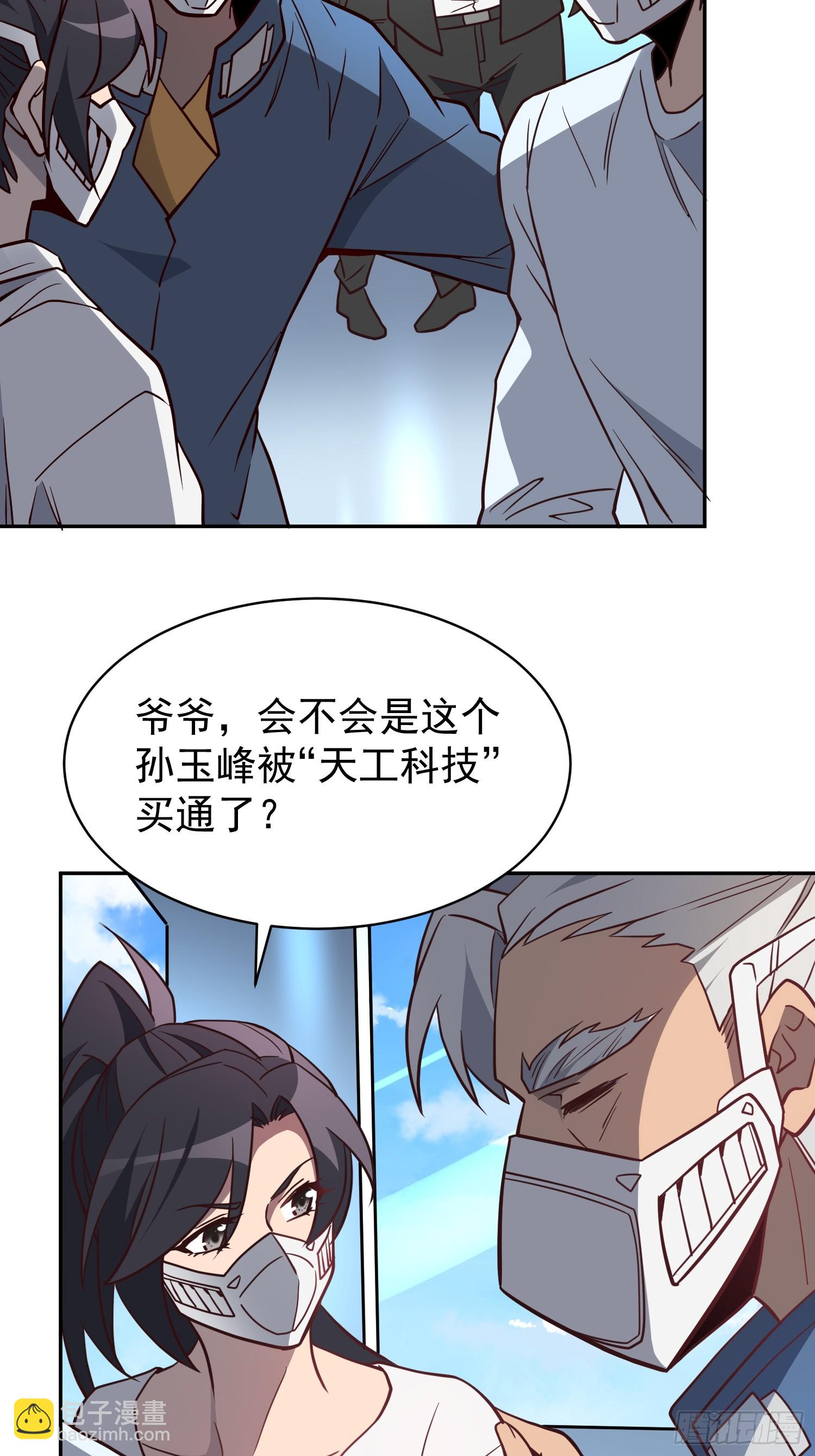 第196话 探伤！-第200话