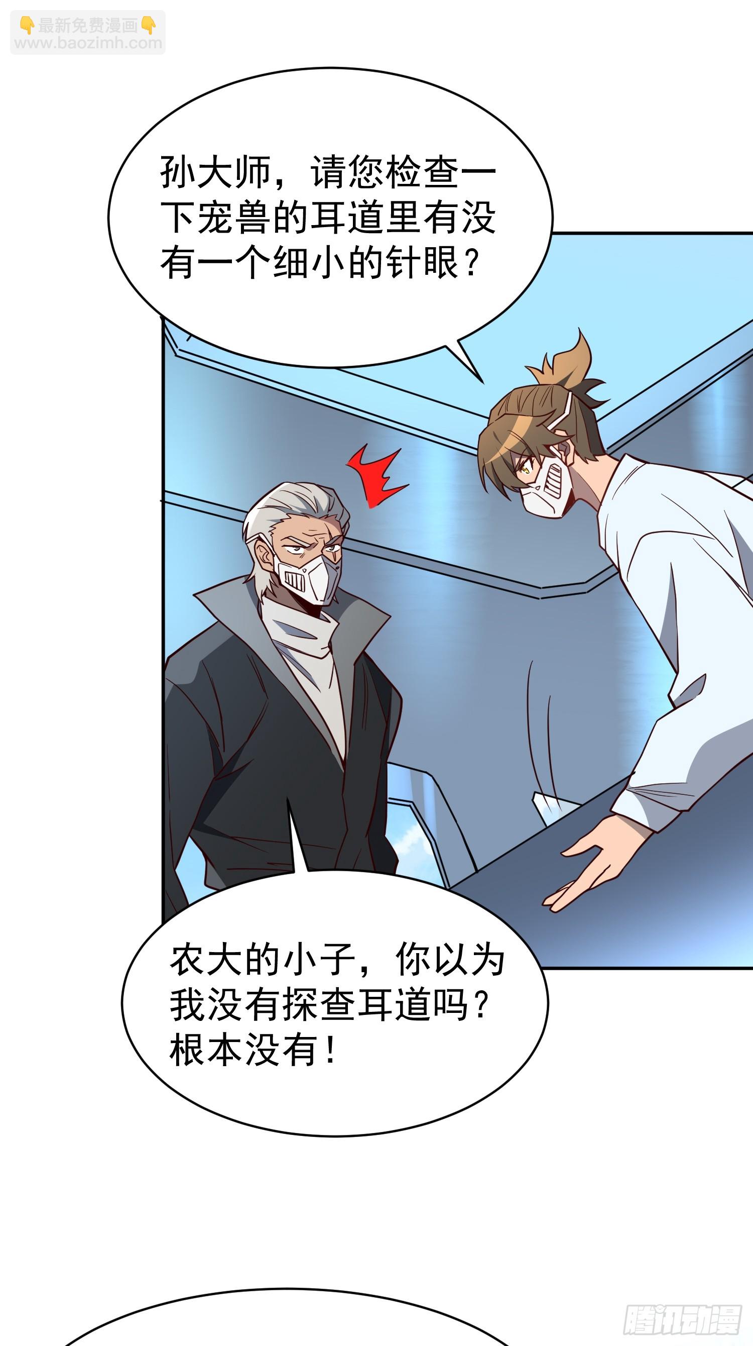 第196话 探伤！-第200话