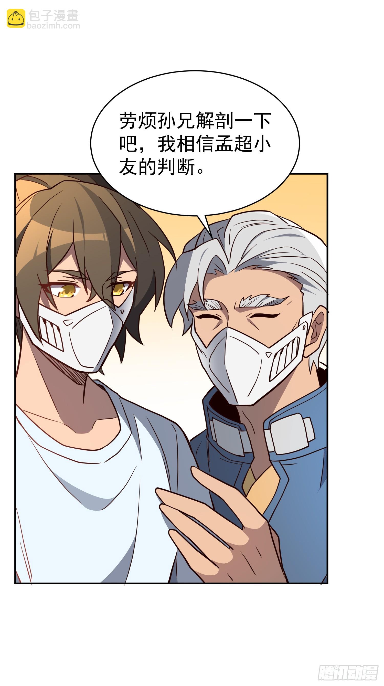 第196话 探伤！-第200话