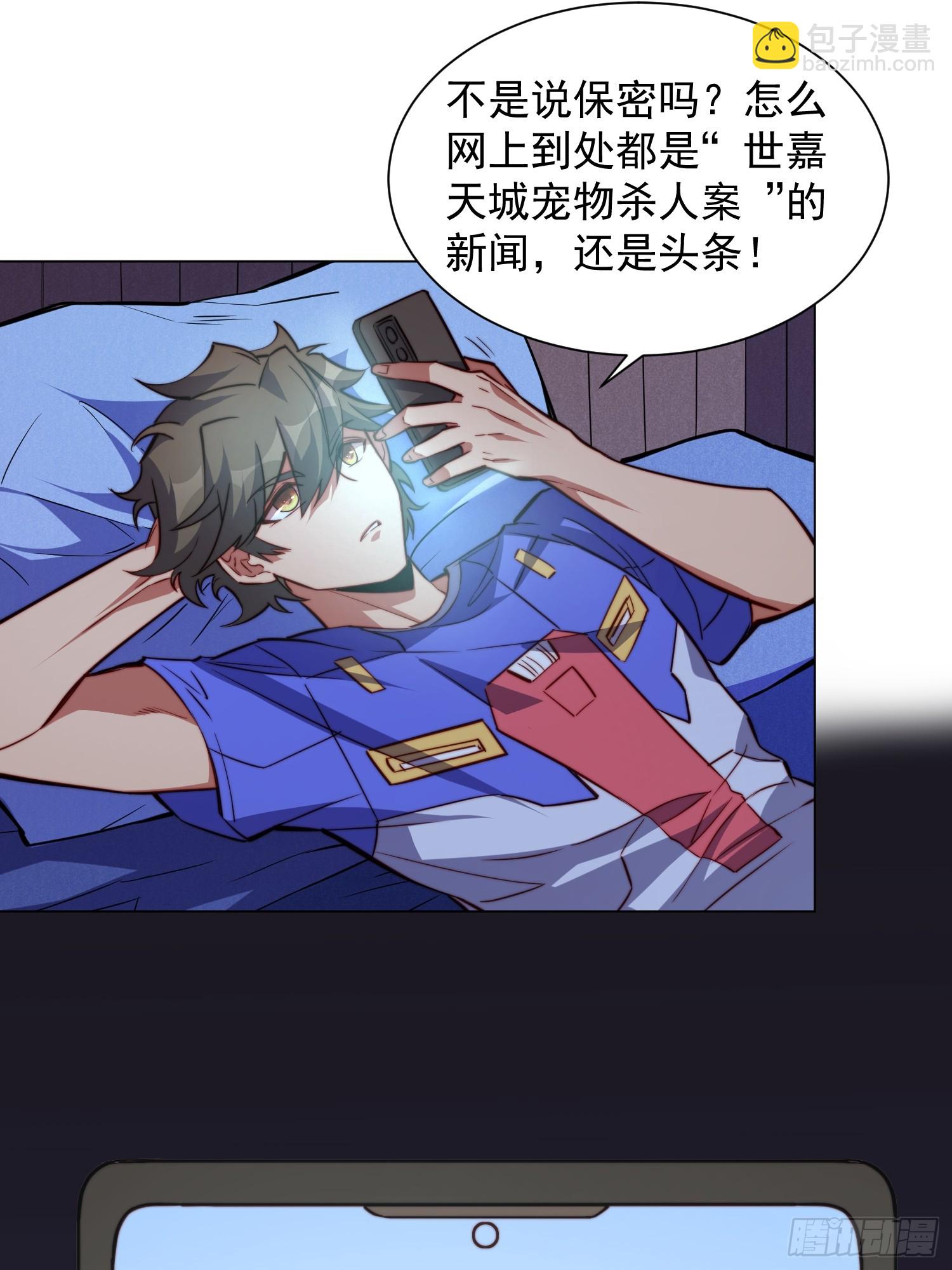 第196话 探伤！-第200话