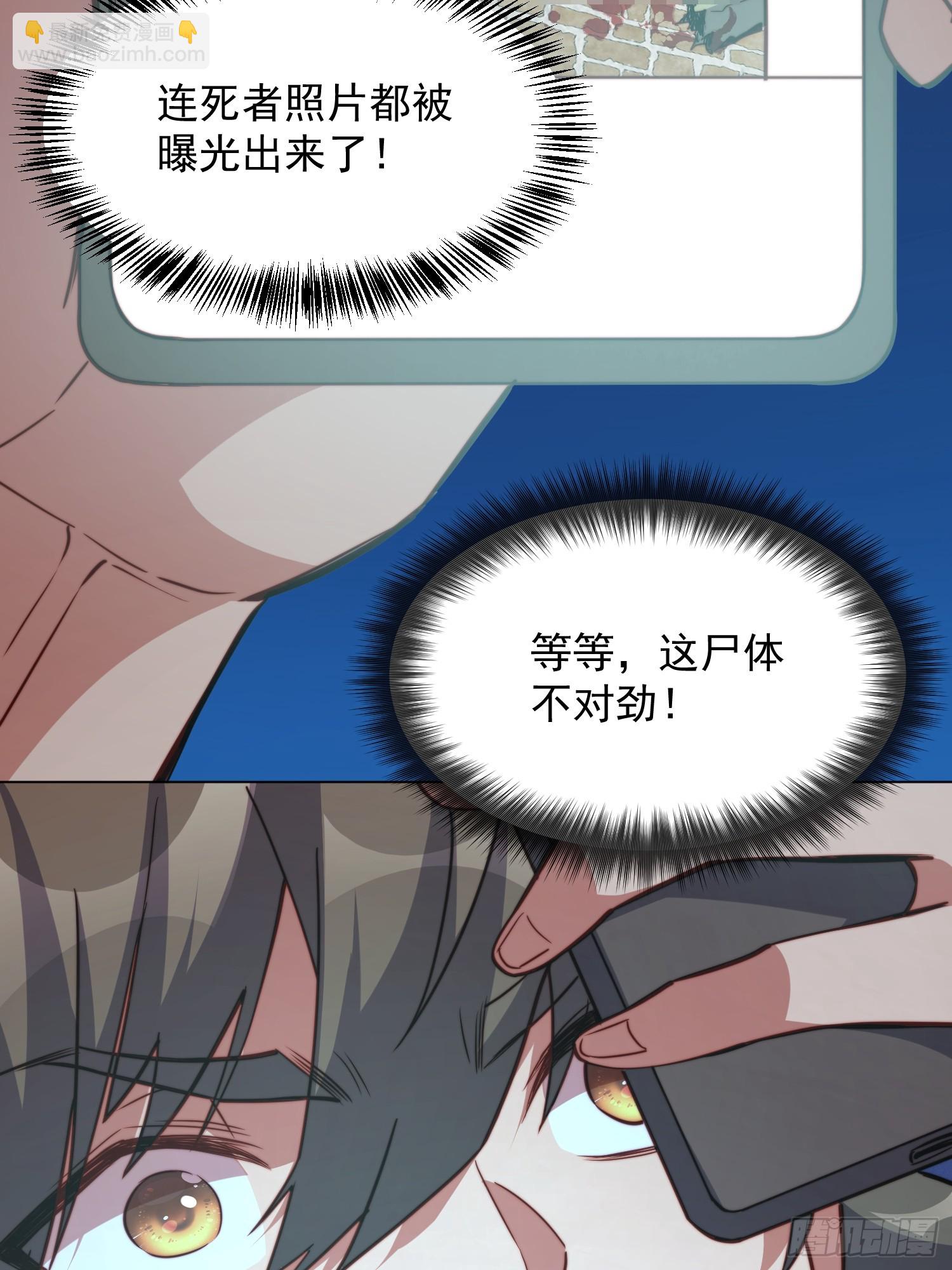 第196话 探伤！-第200话