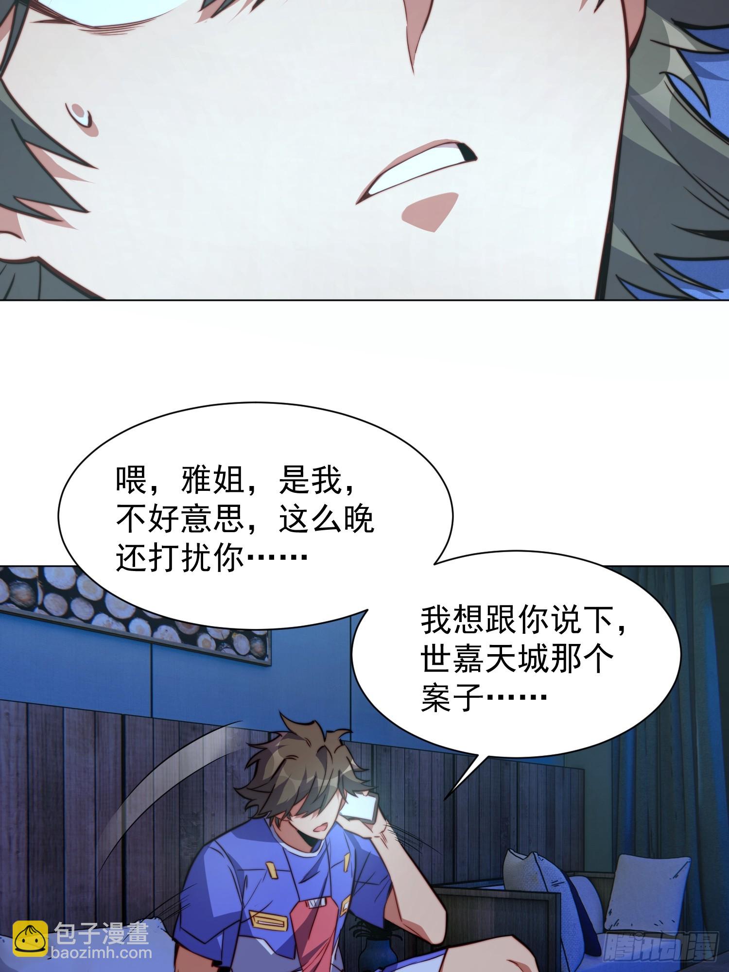 第196话 探伤！-第200话