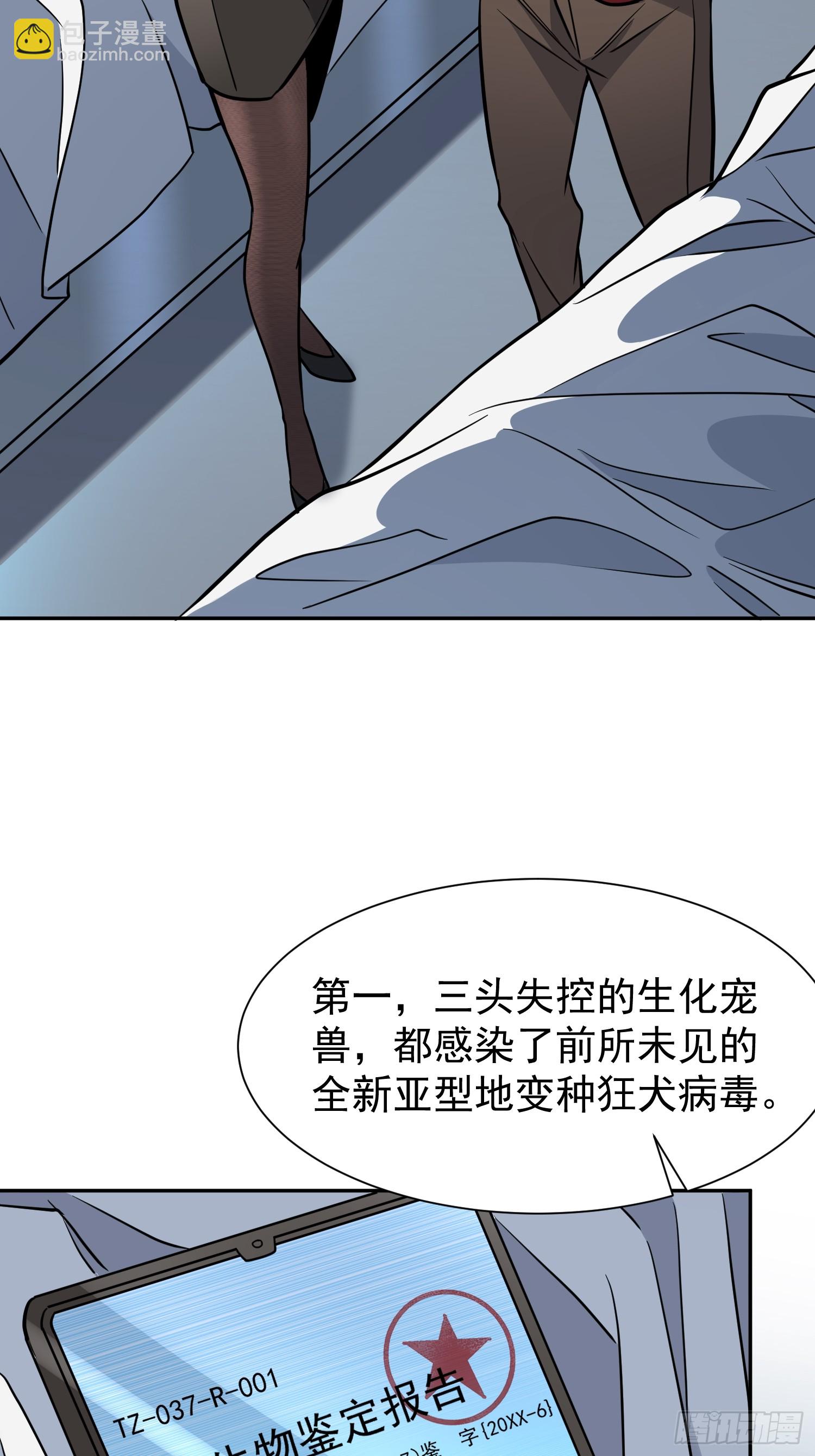 第198话 四号垃圾场(1/2)-第202话