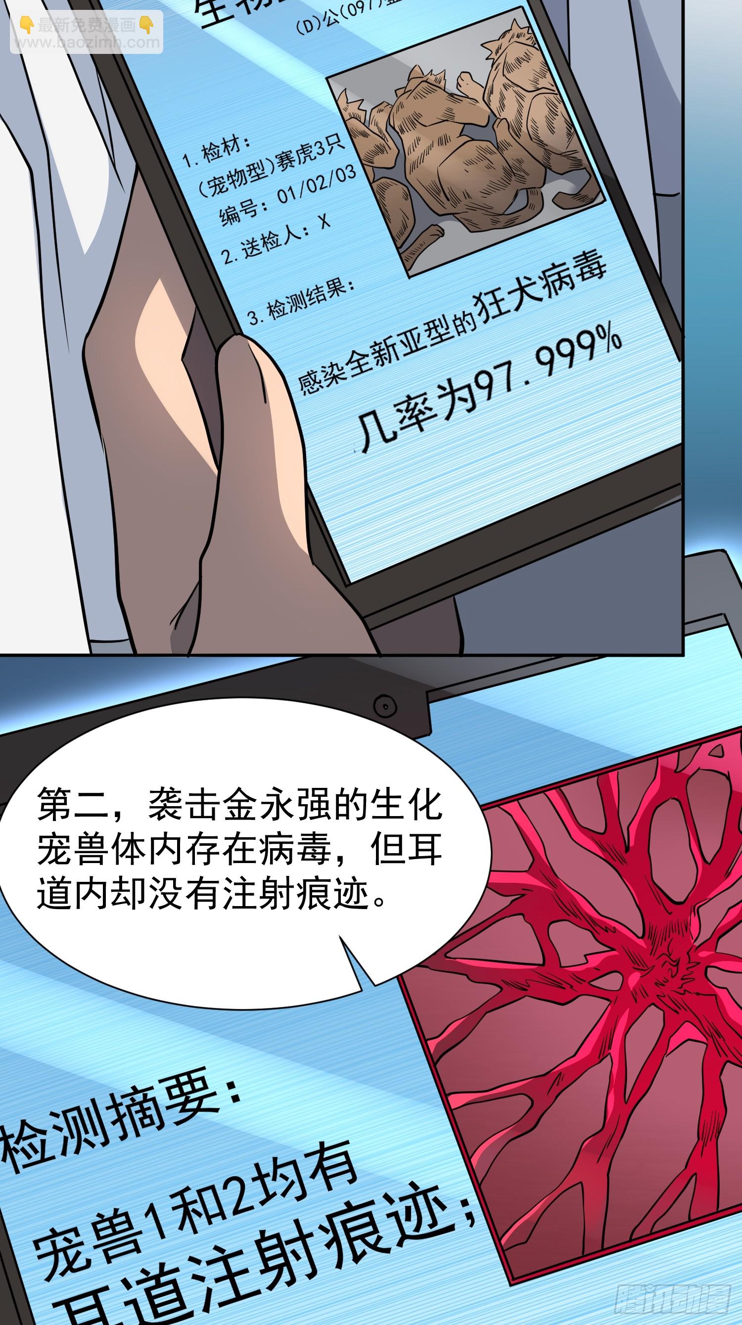 第198话 四号垃圾场(1/2)-第202话
