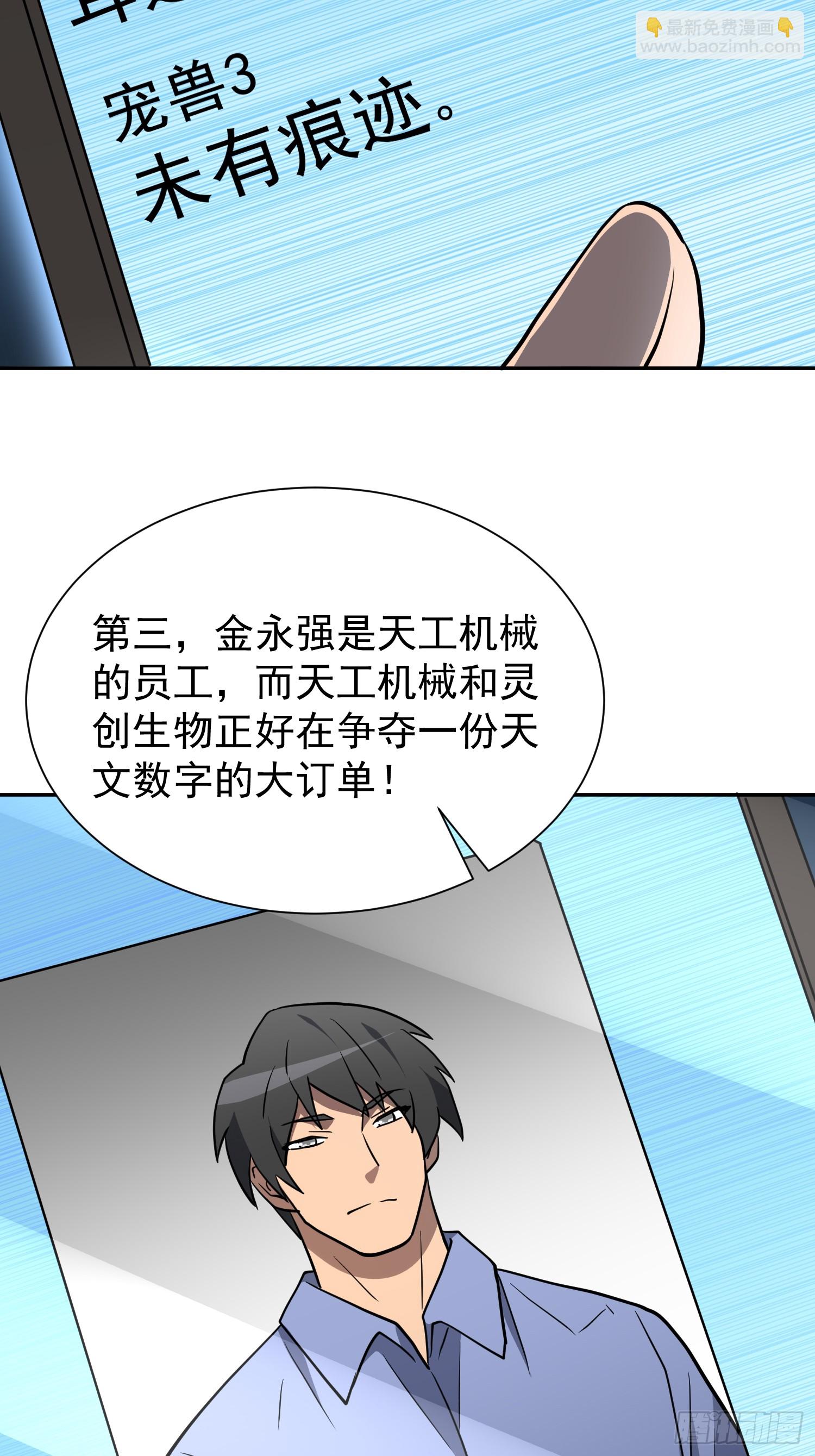 第198话 四号垃圾场(1/2)-第202话