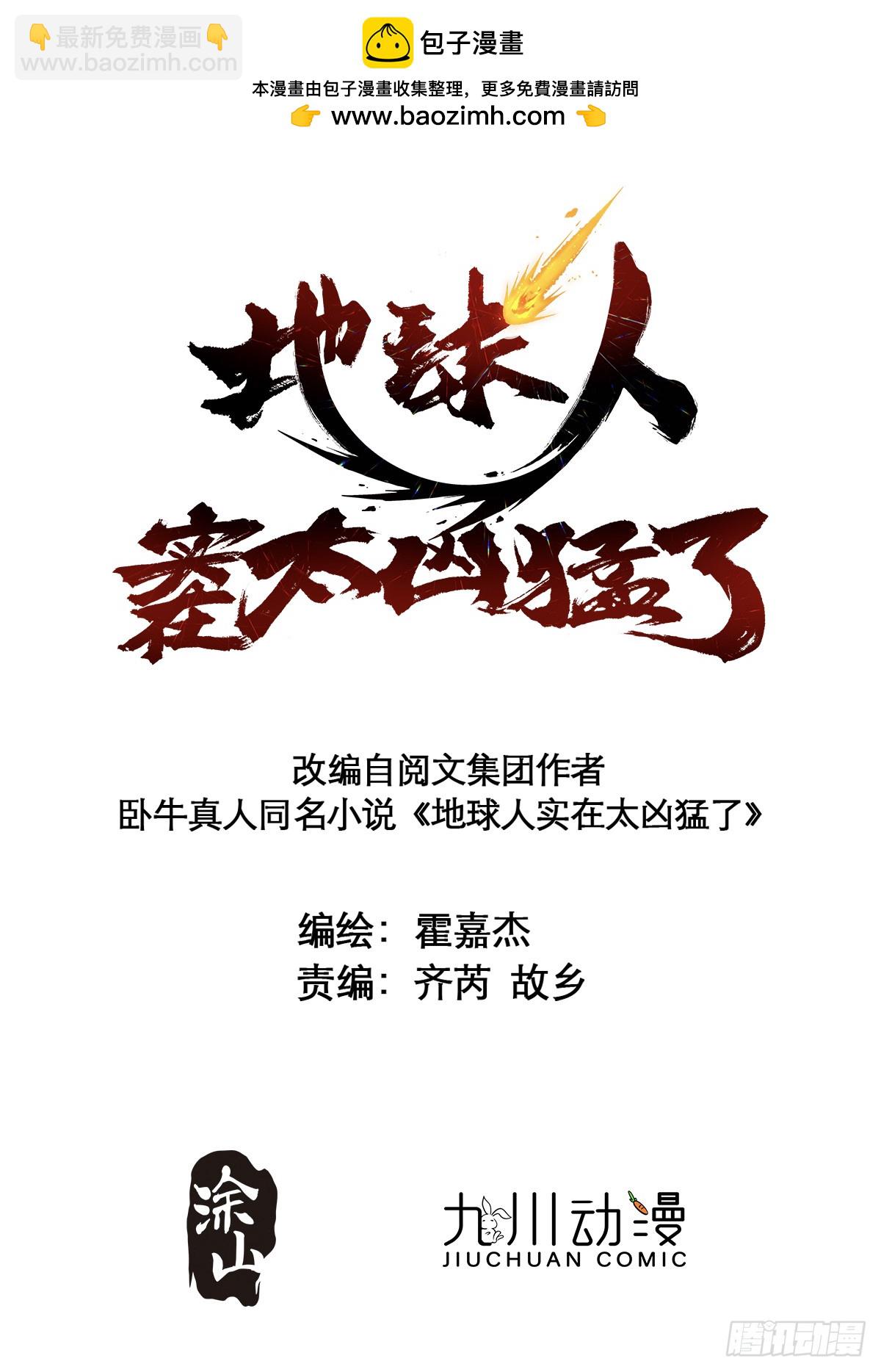 第198话 四号垃圾场(1/2)-第202话
