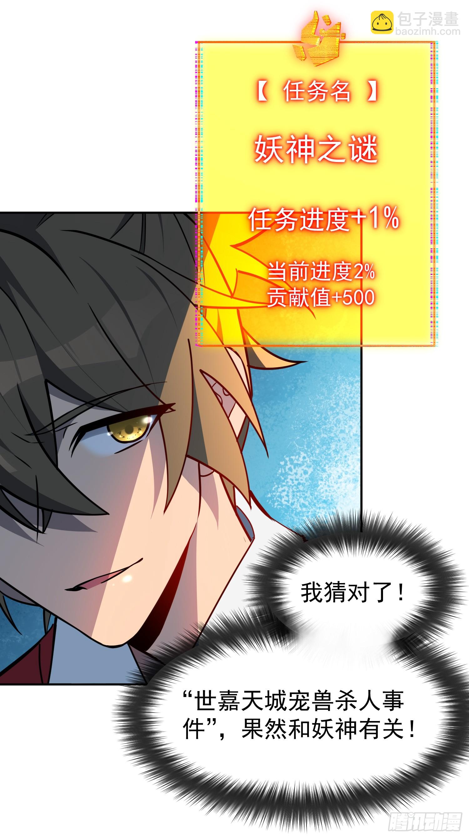 第198话 四号垃圾场(1/2)-第202话
