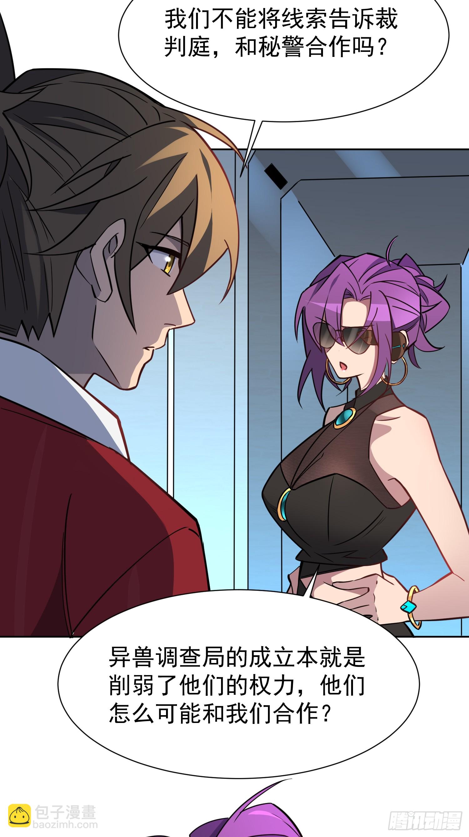 第198话 四号垃圾场(1/2)-第202话