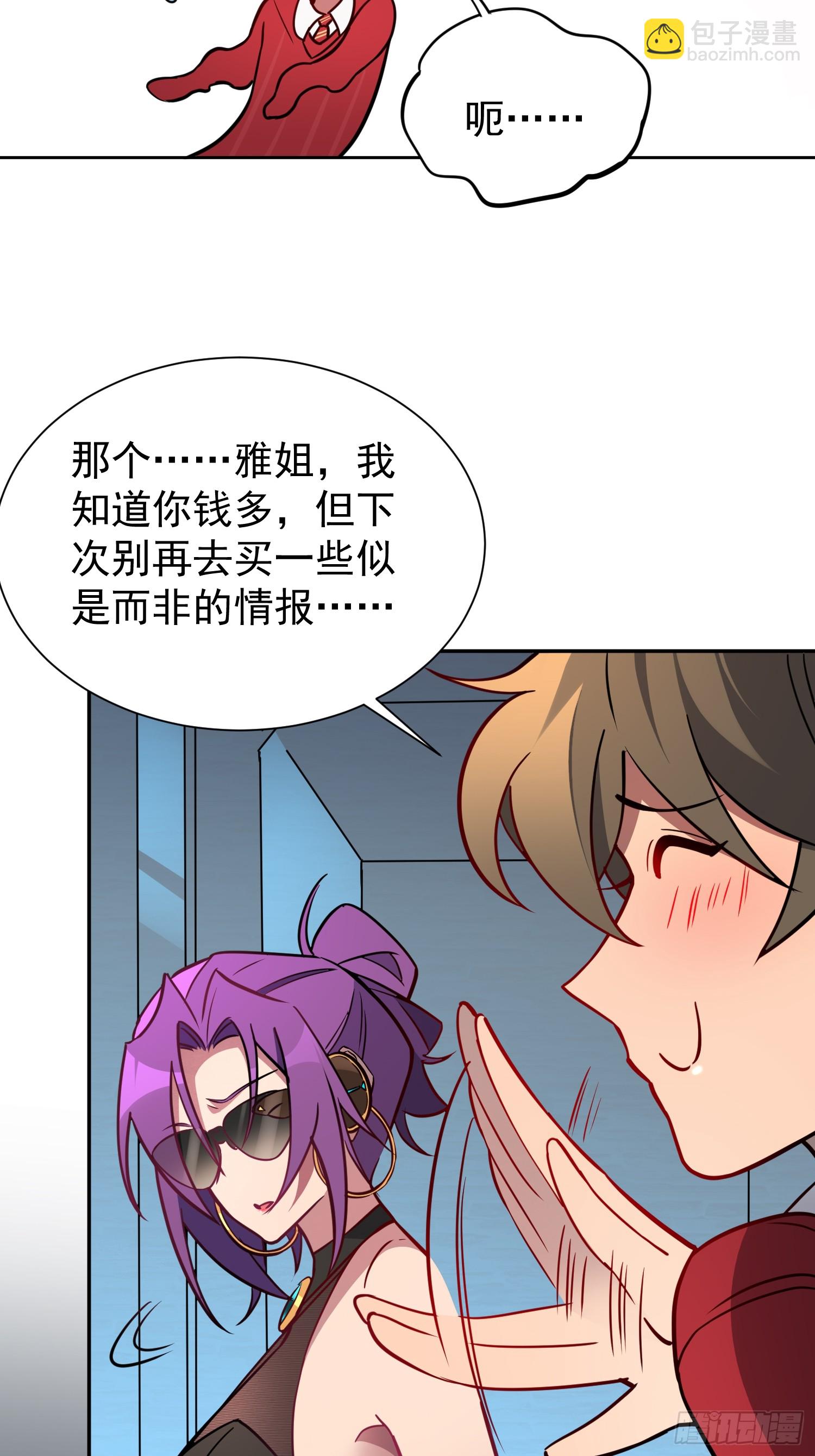 第198话 四号垃圾场(1/2)-第202话