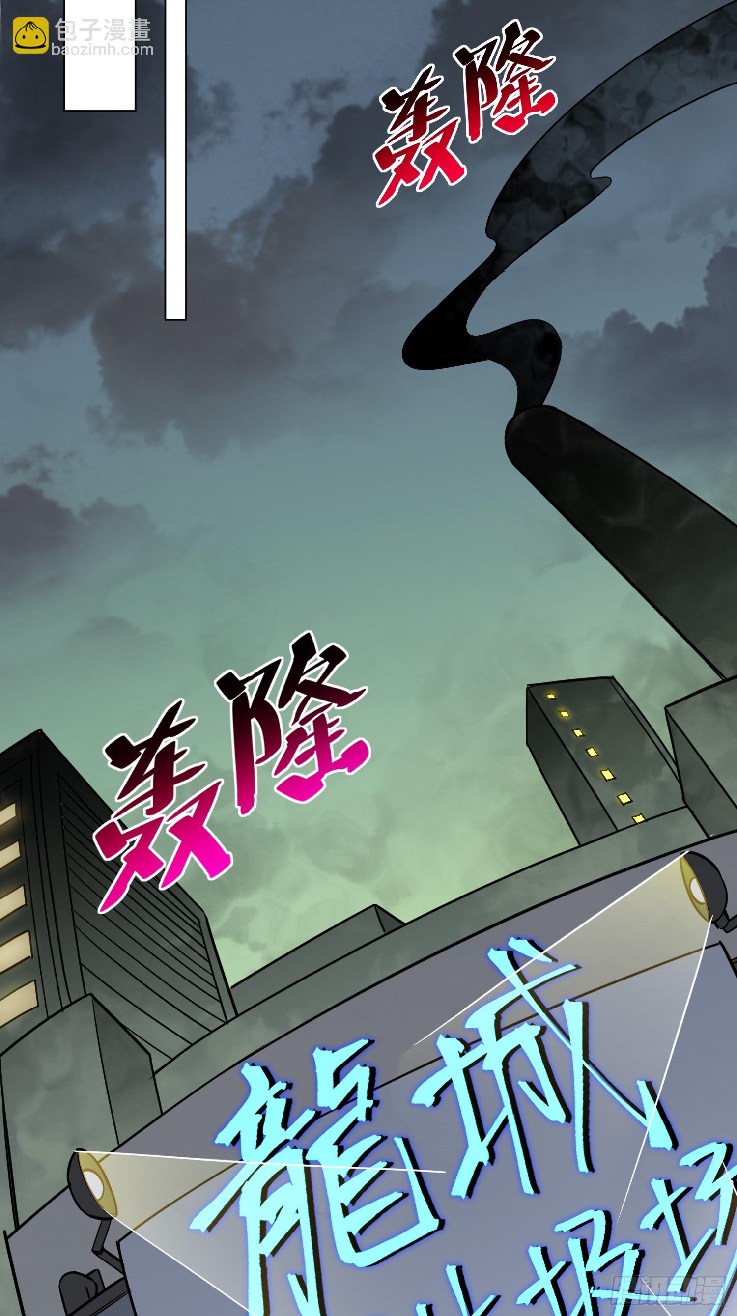 第198话 四号垃圾场(1/2)-第202话