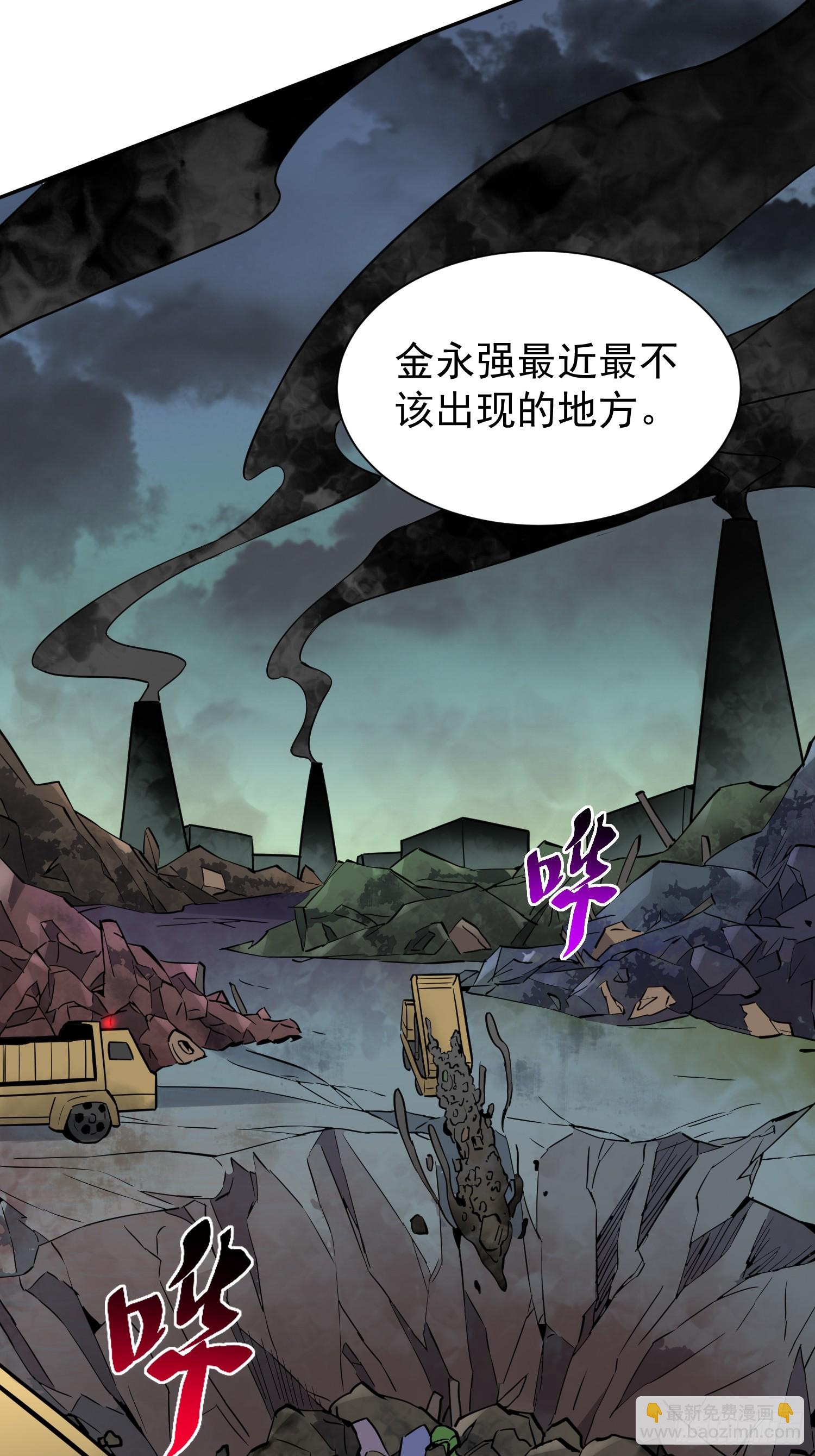第198话 四号垃圾场(1/2)-第202话