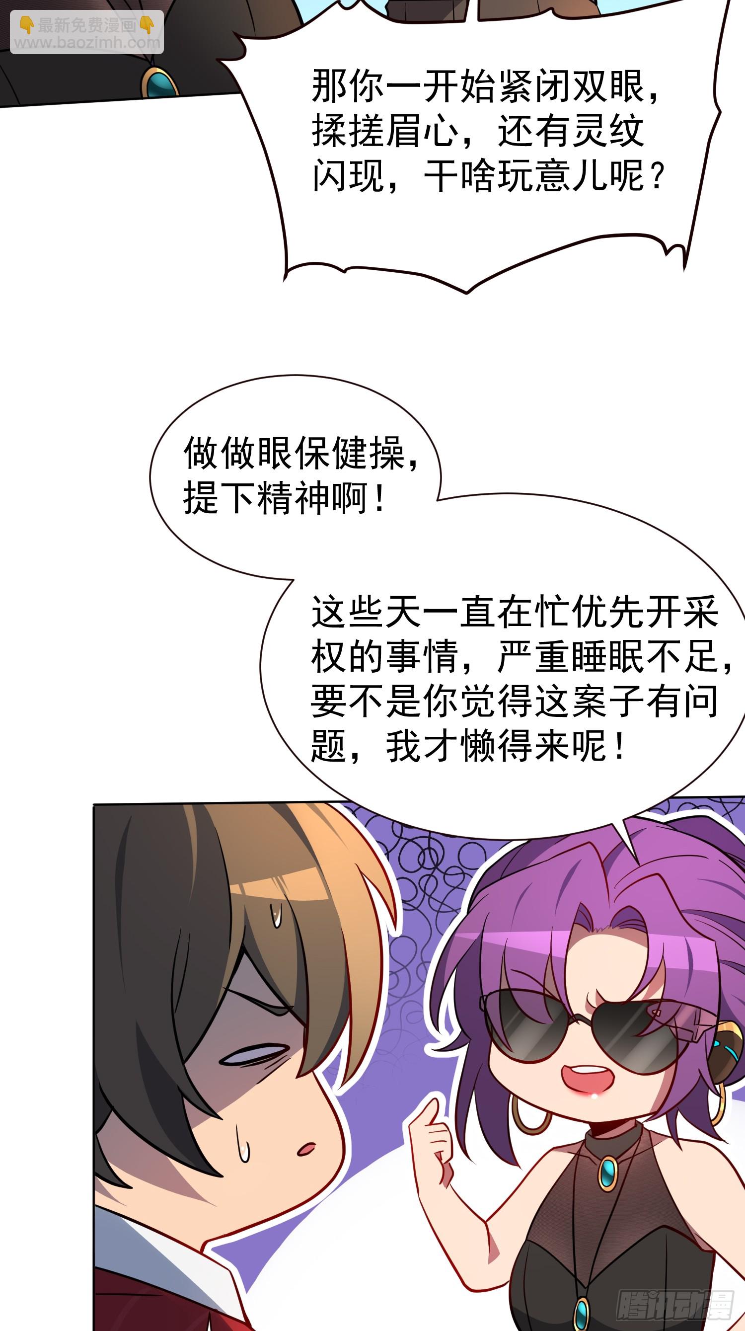 第198话 四号垃圾场(1/2)-第202话