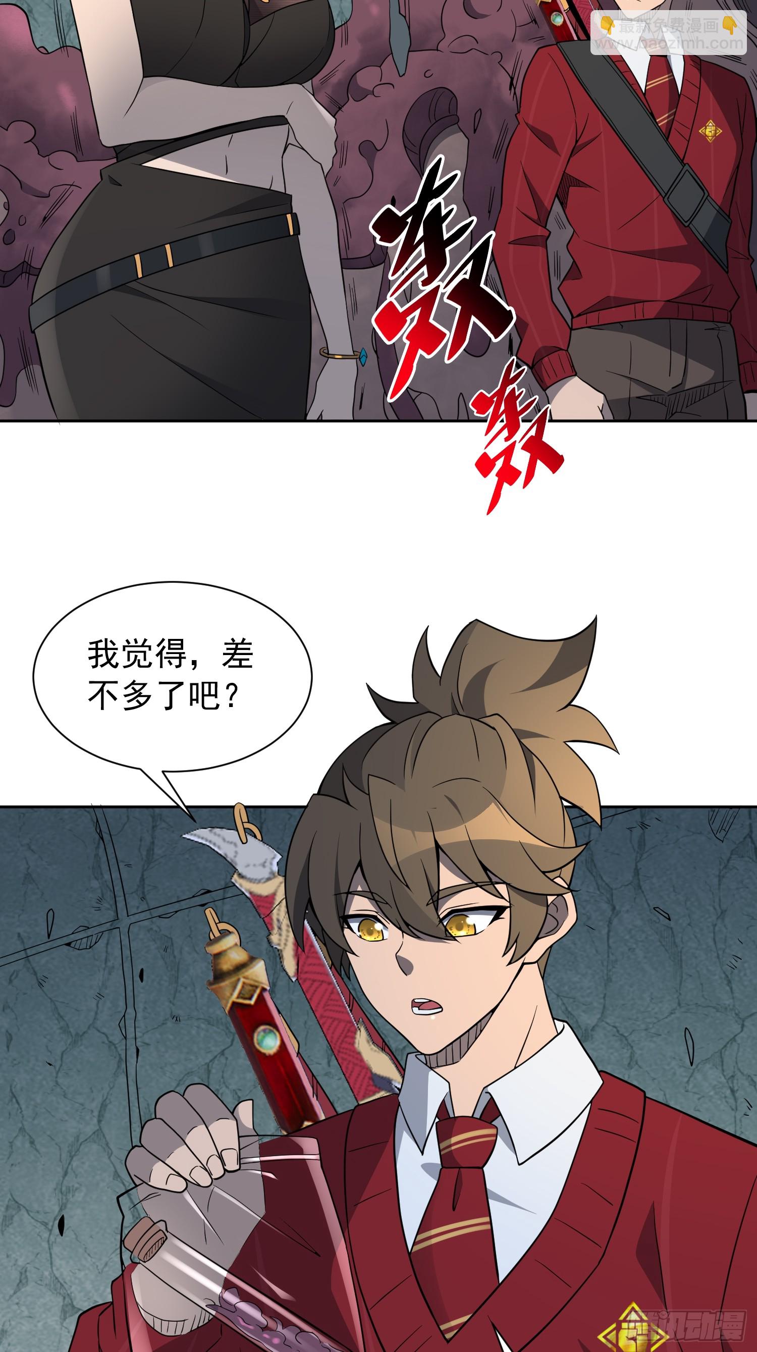 第200话 巨化沙虫-第204话