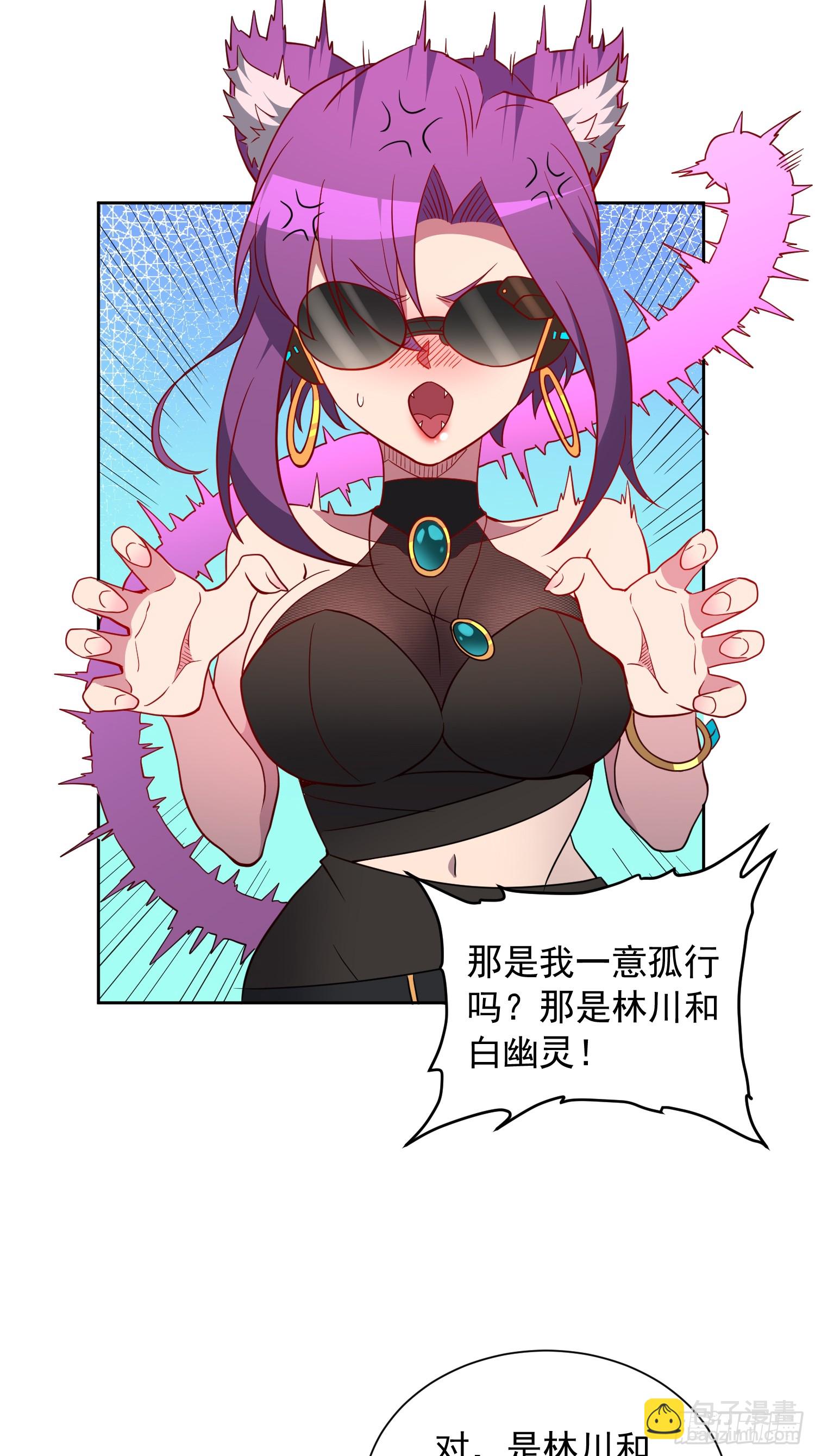 第200话 巨化沙虫-第204话