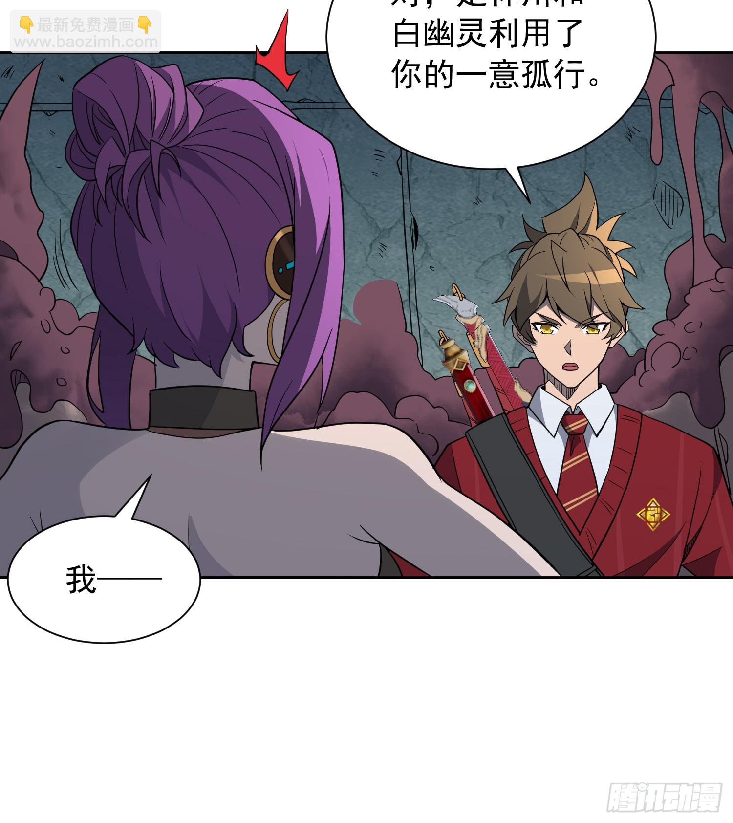第200话 巨化沙虫-第204话