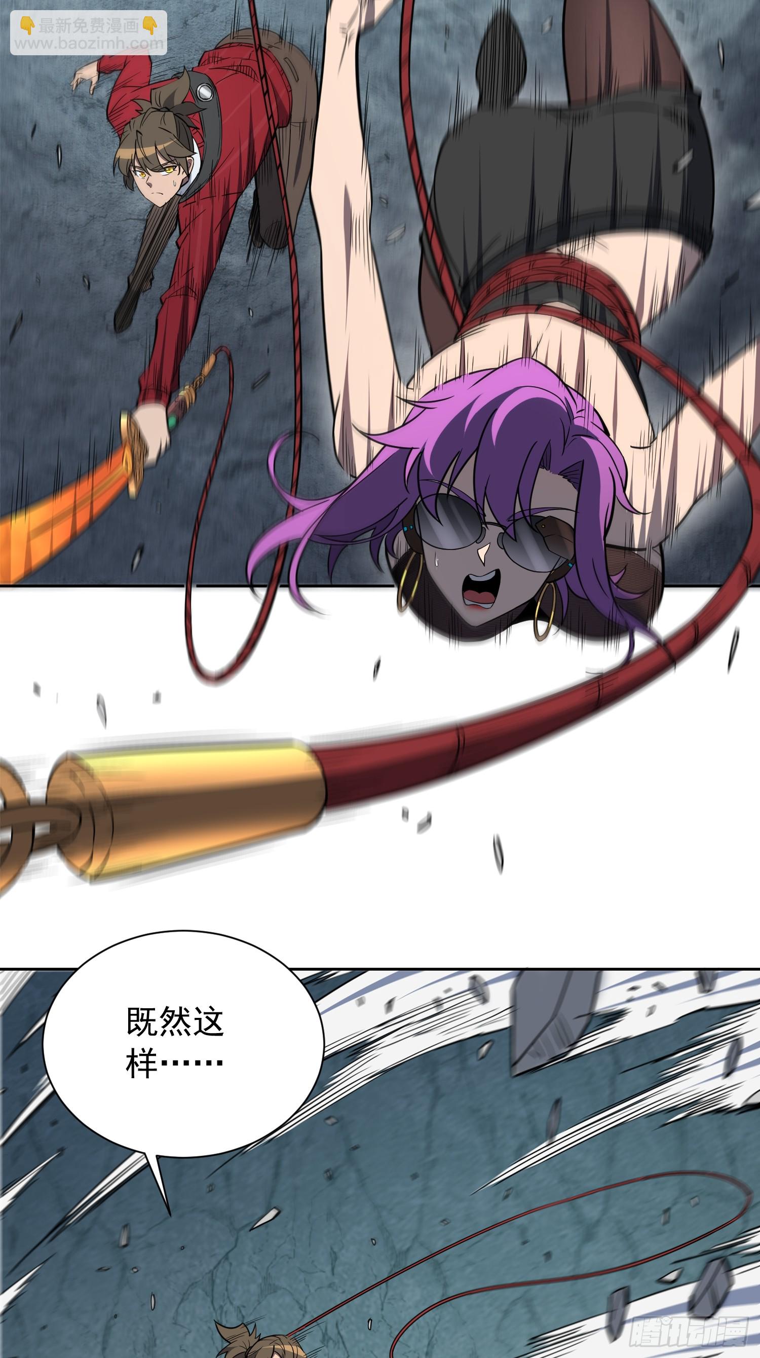 第200话 巨化沙虫-第204话