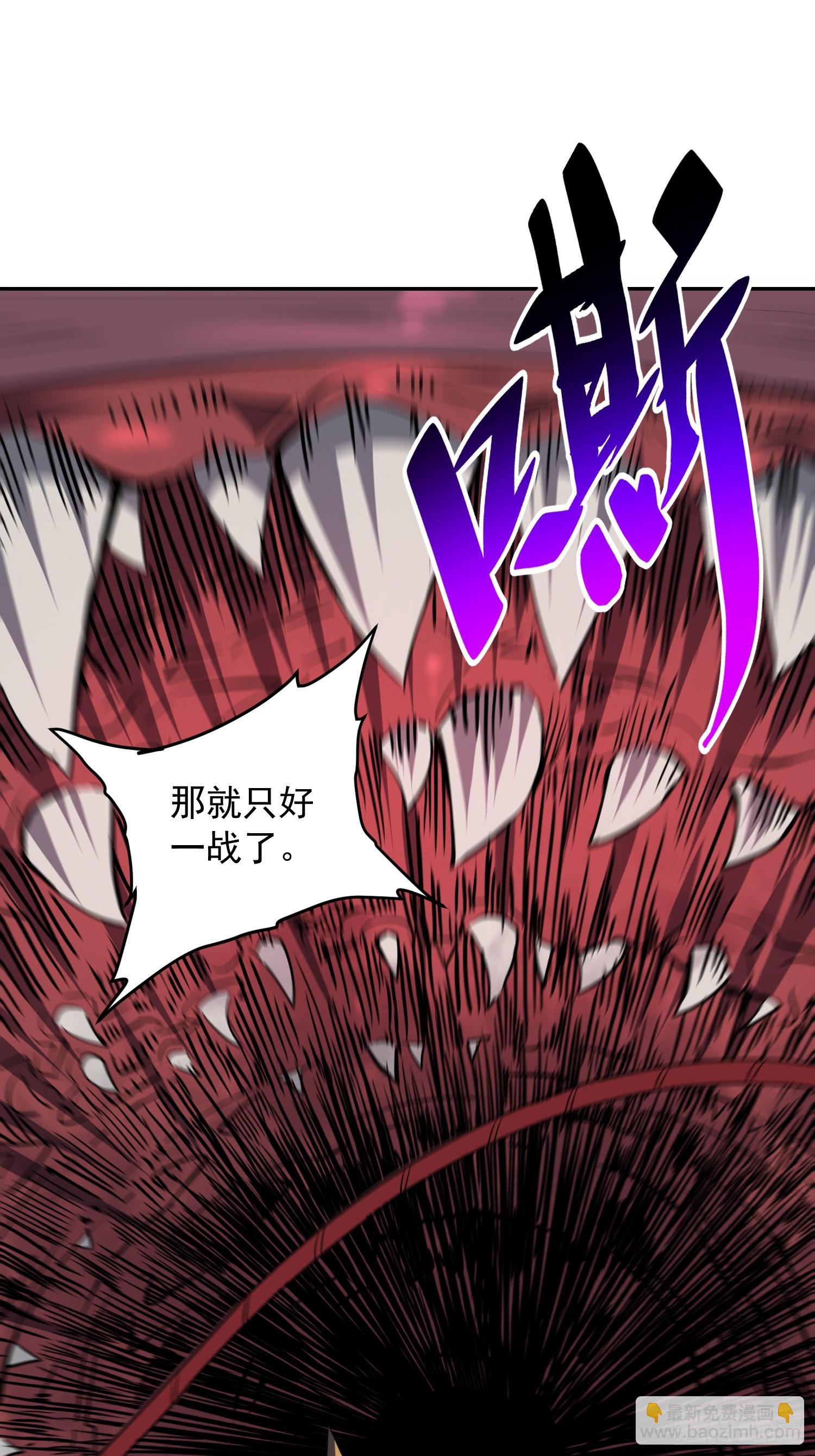 第200话 巨化沙虫-第204话