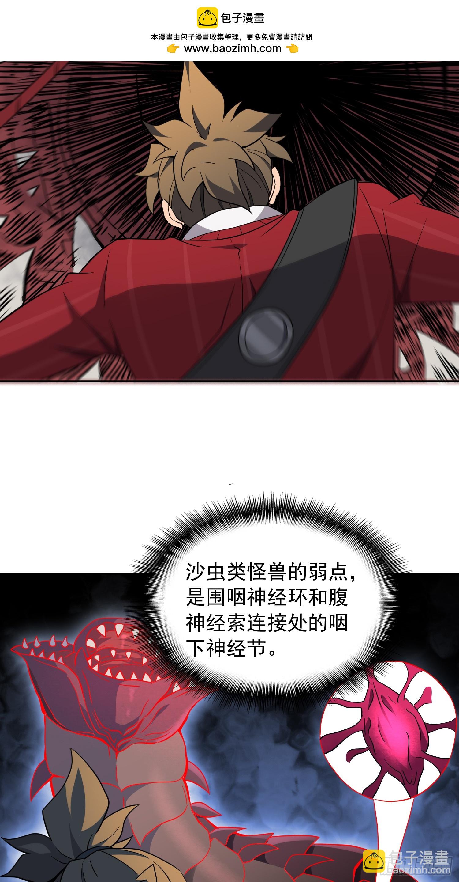 第200话 巨化沙虫-第204话