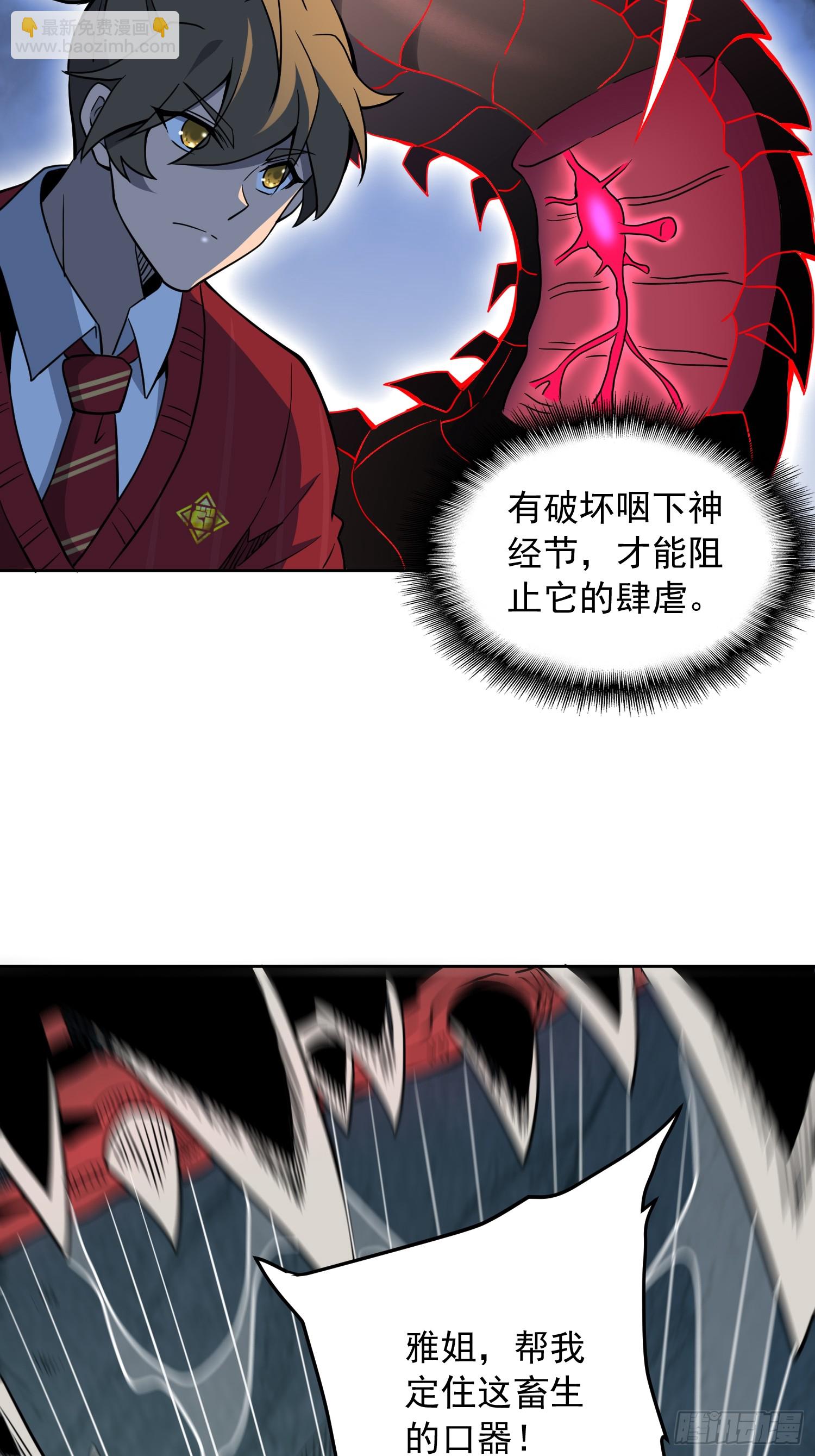 第200话 巨化沙虫-第204话